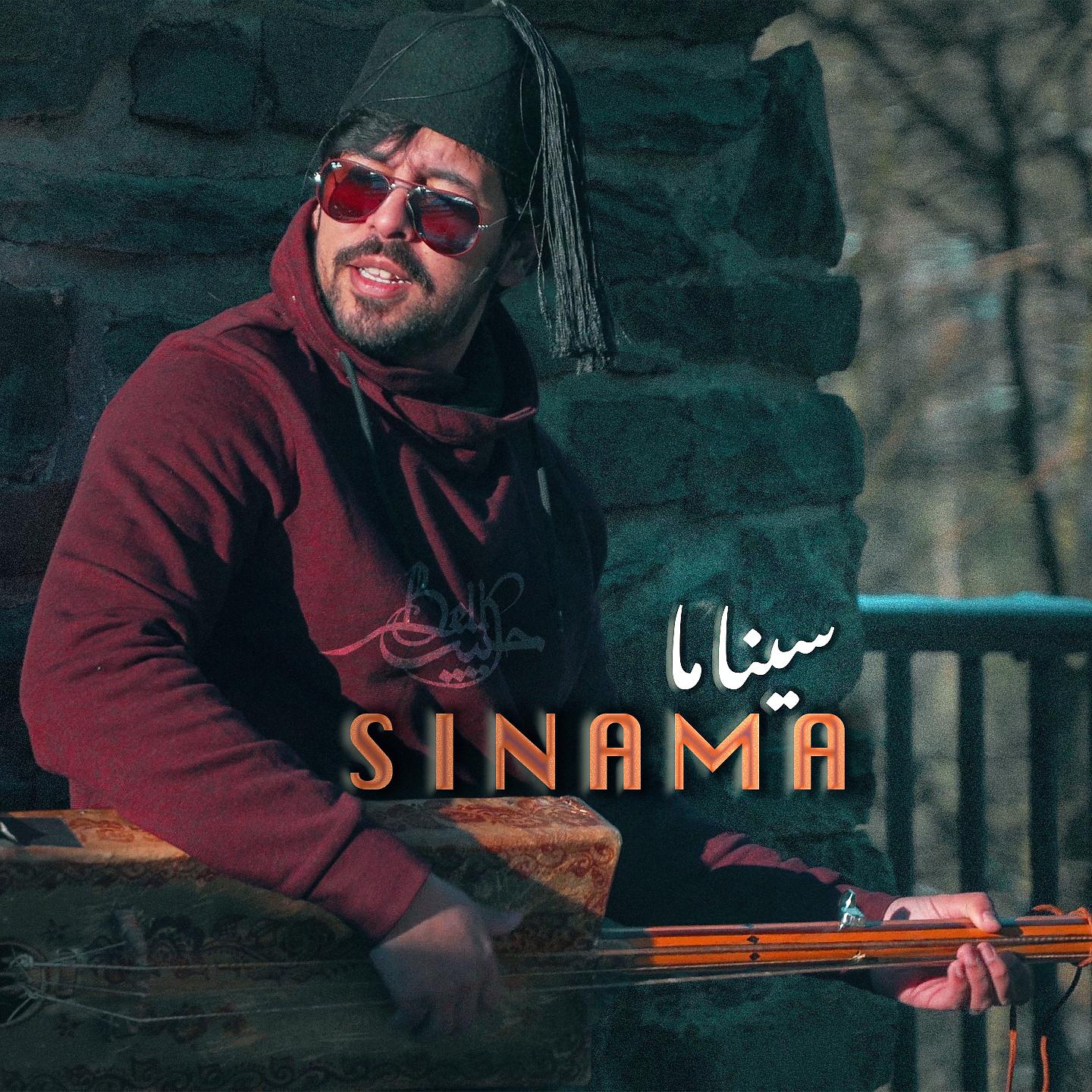 Постер альбома Sinama