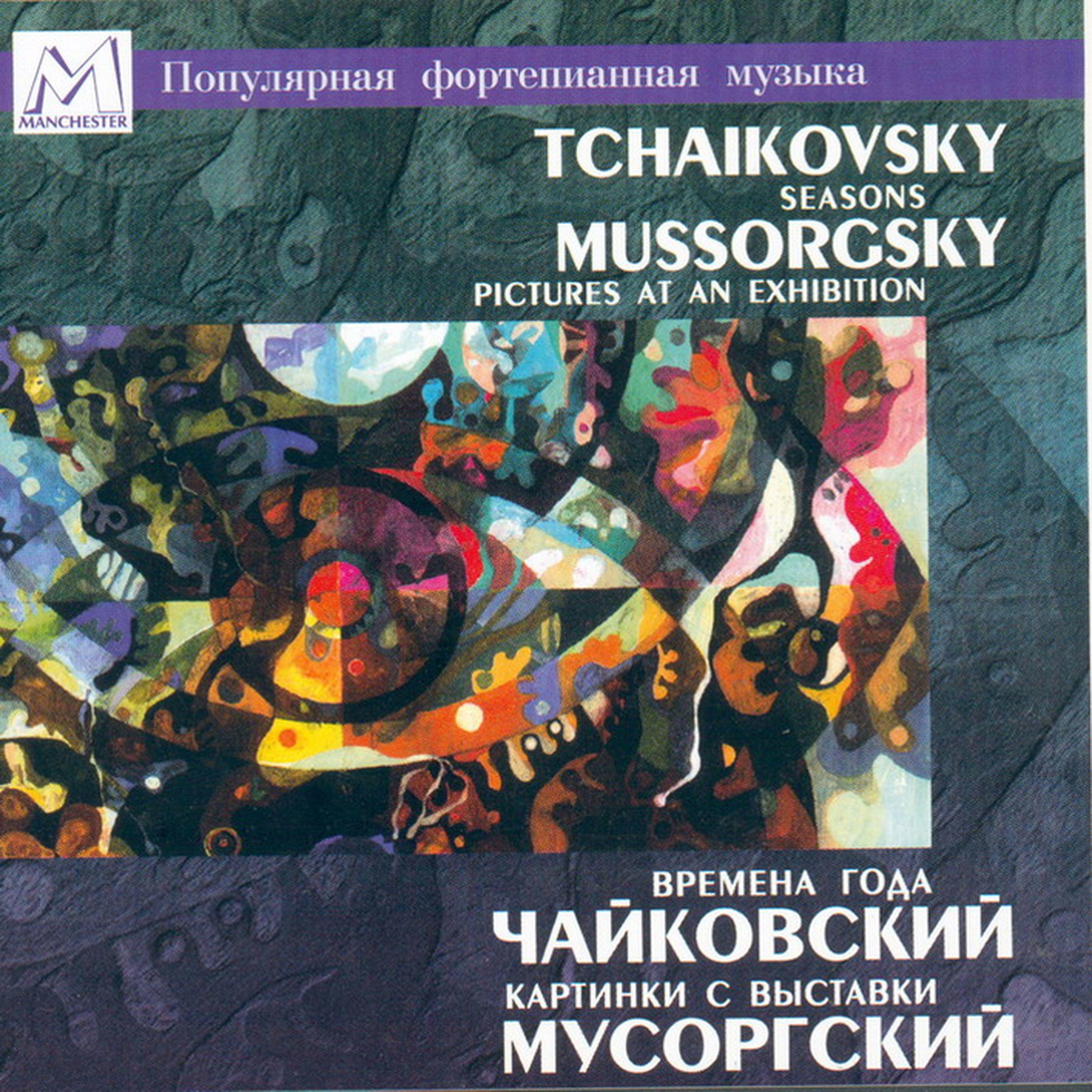 Постер альбома Tchaikovsky: The Seasons, Op.37a - Mussorgsky: Pictures at an Exhibition