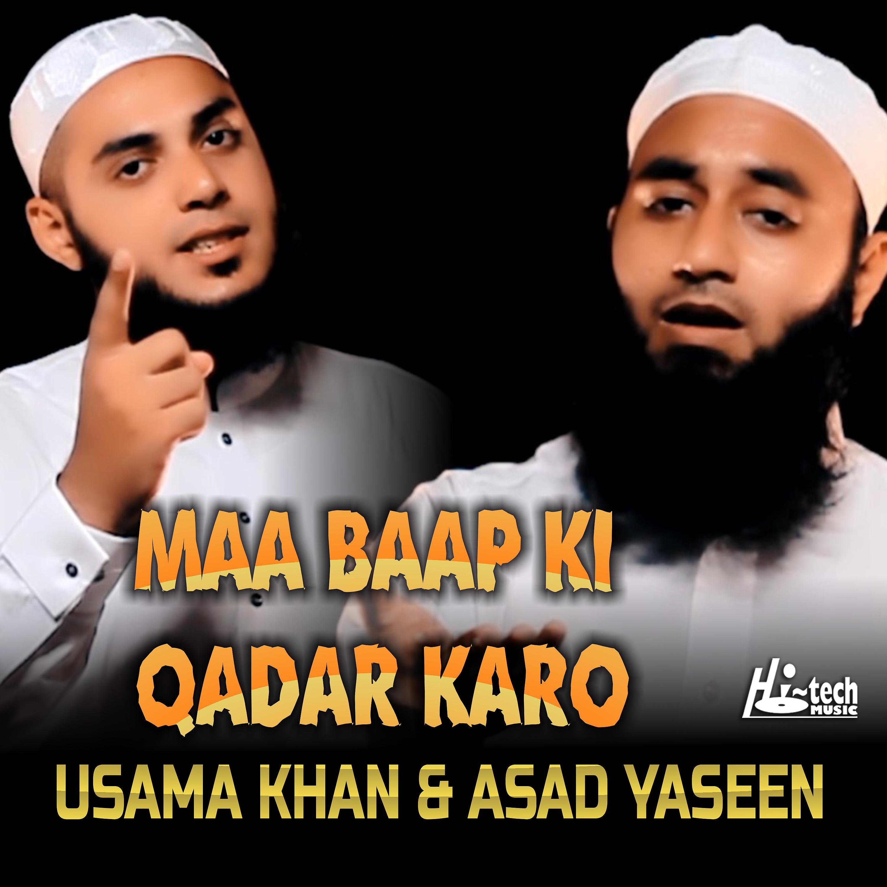 Постер альбома Maa Baap Ki Qadar Karo