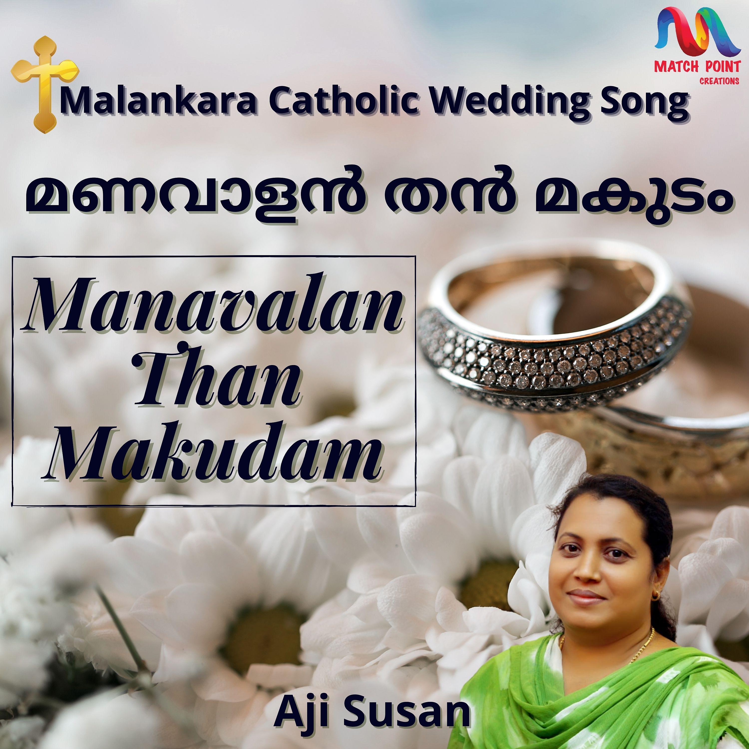 Постер альбома Manavalan Than Makudam - Single