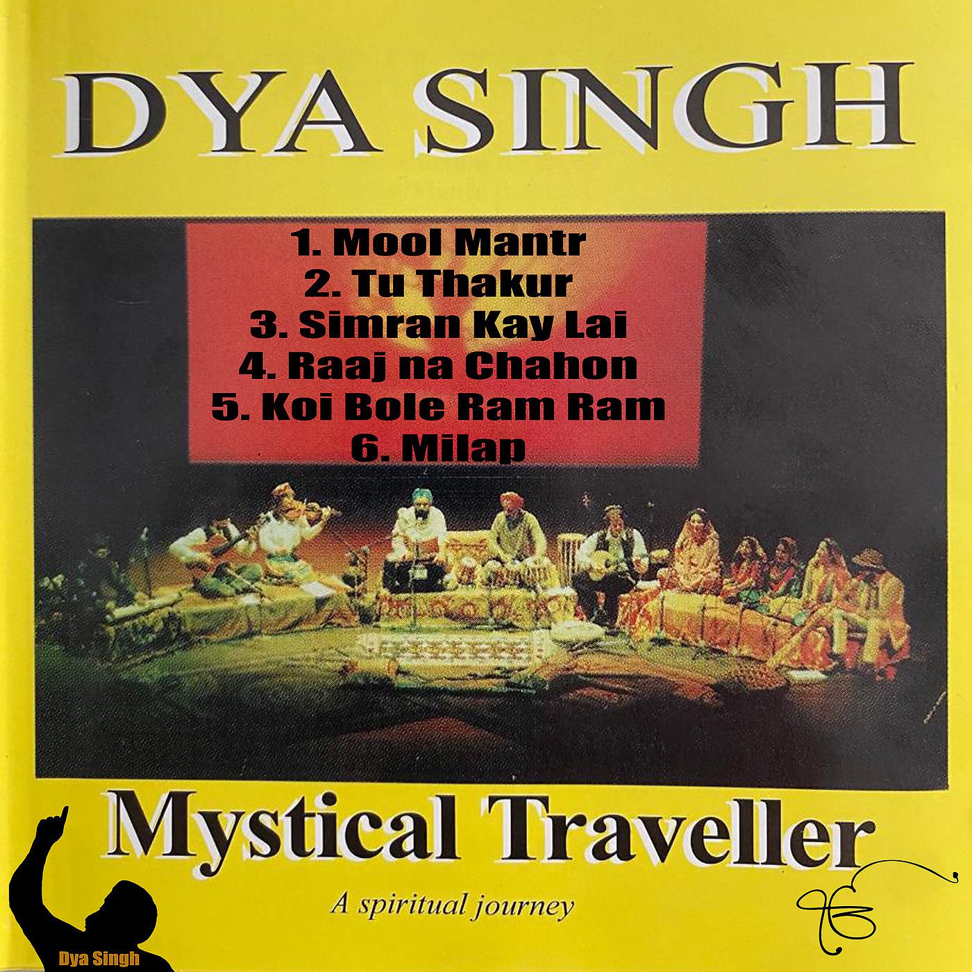 Постер альбома Mystical Traveller: A Spiritual Journey