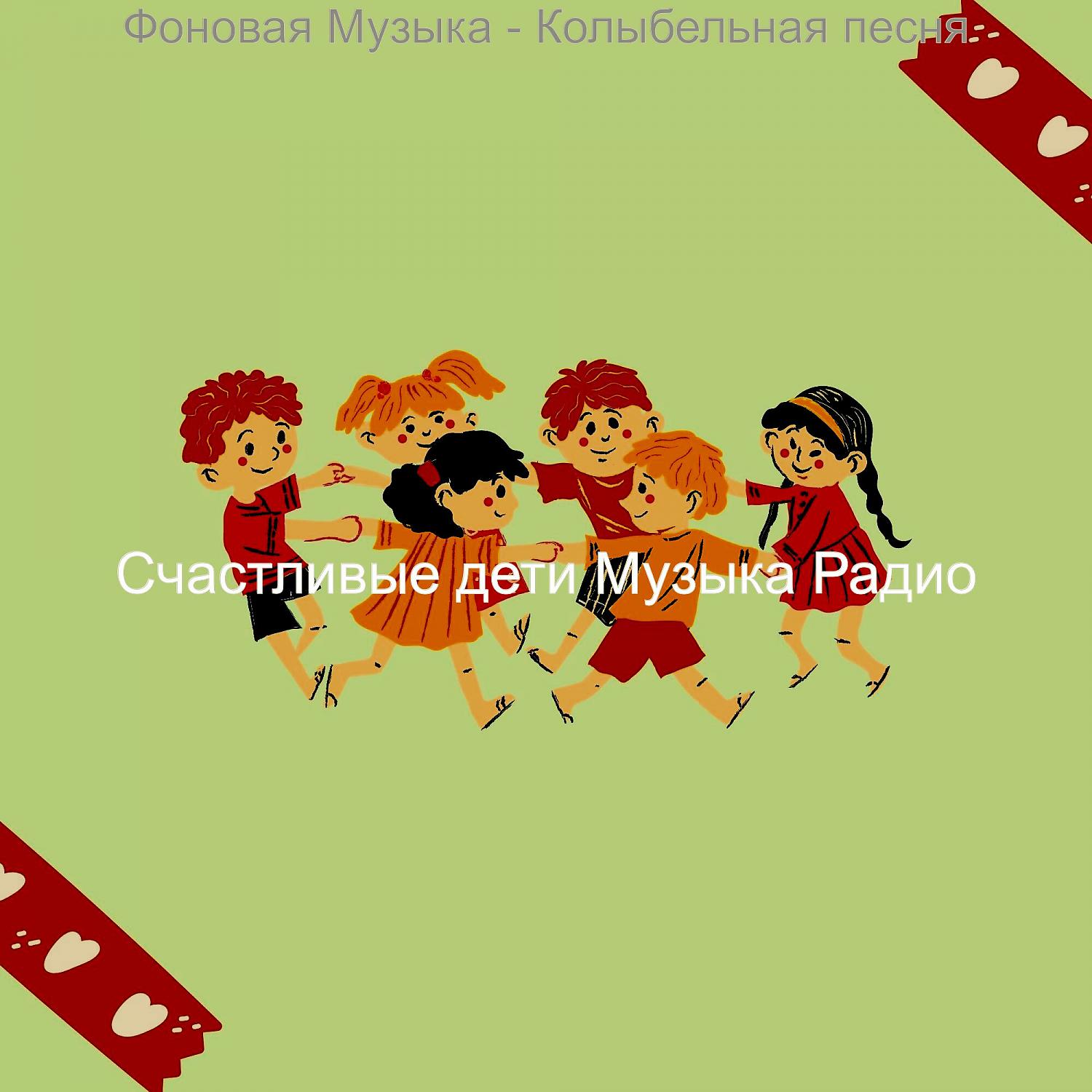 Постер альбома Фоновая Музыка - Колыбельная песня