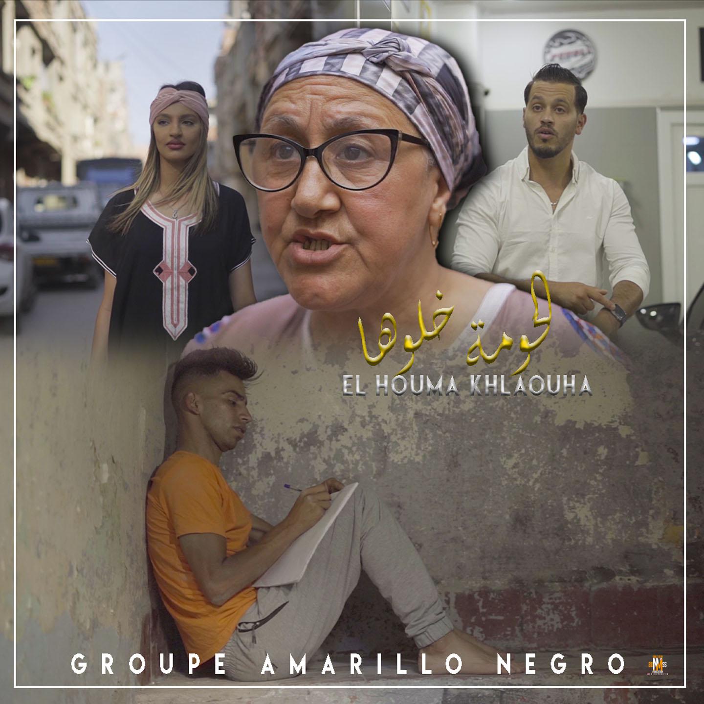 Постер альбома El Houma Khlaouha