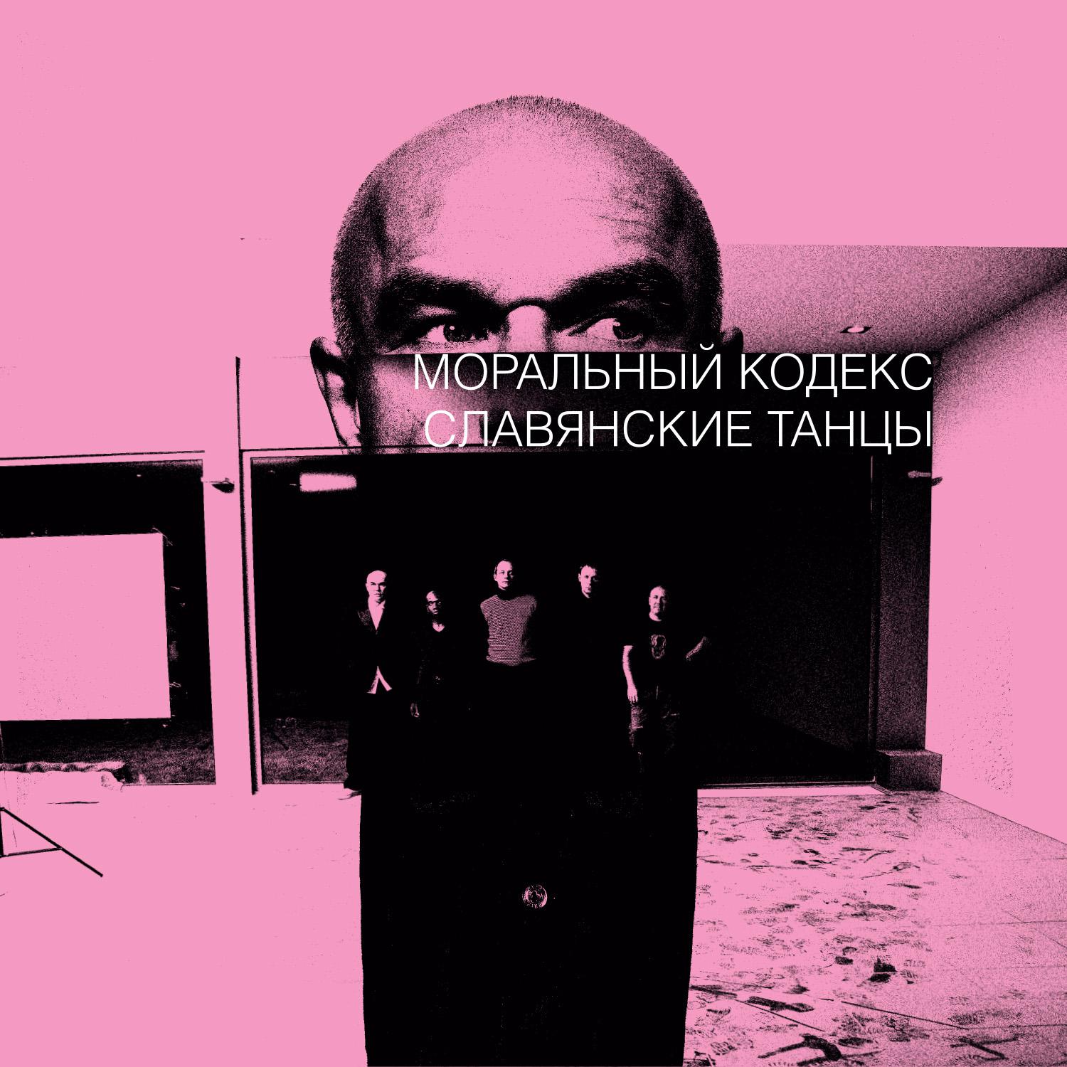 Постер альбома Славянские танцы