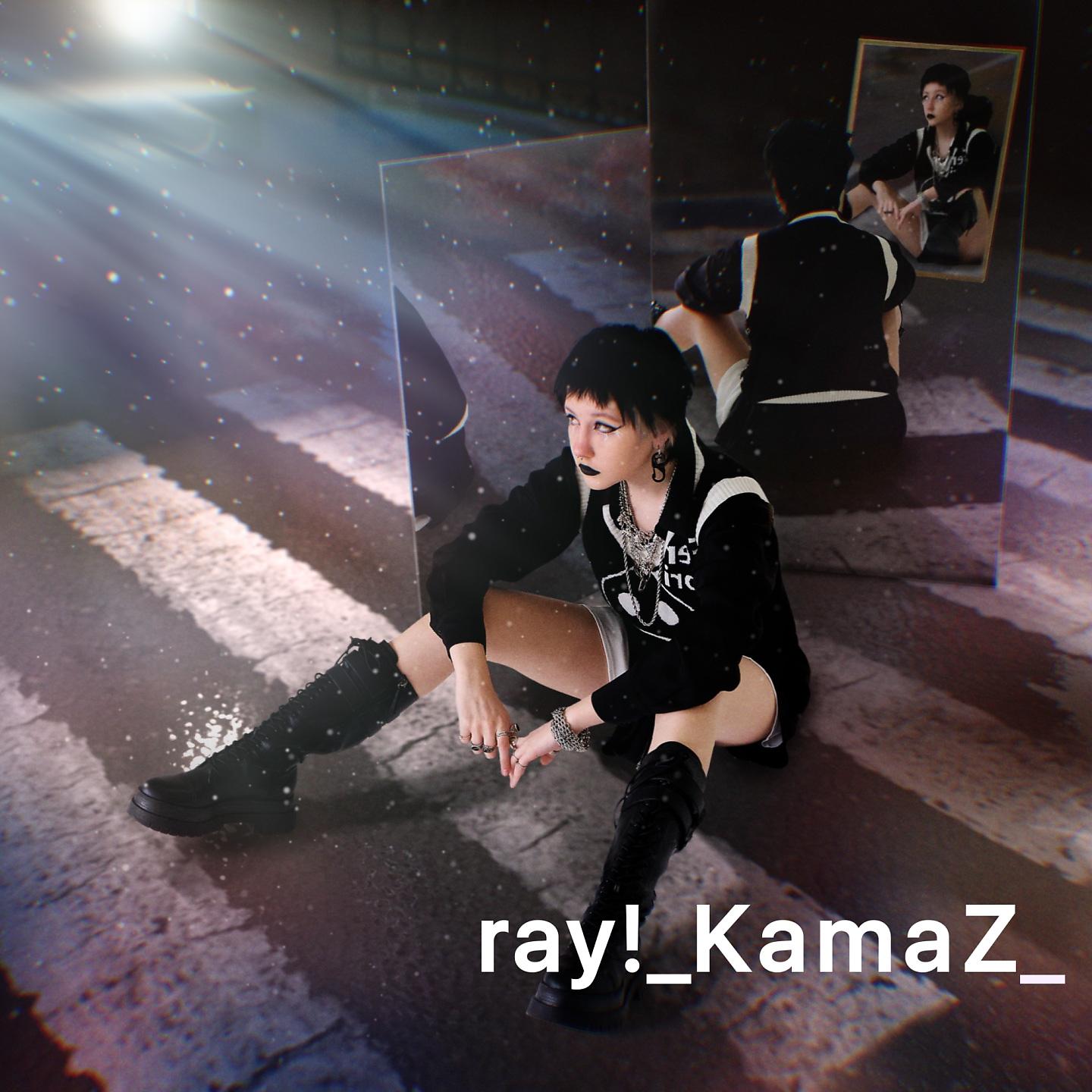 Постер альбома KamaZ