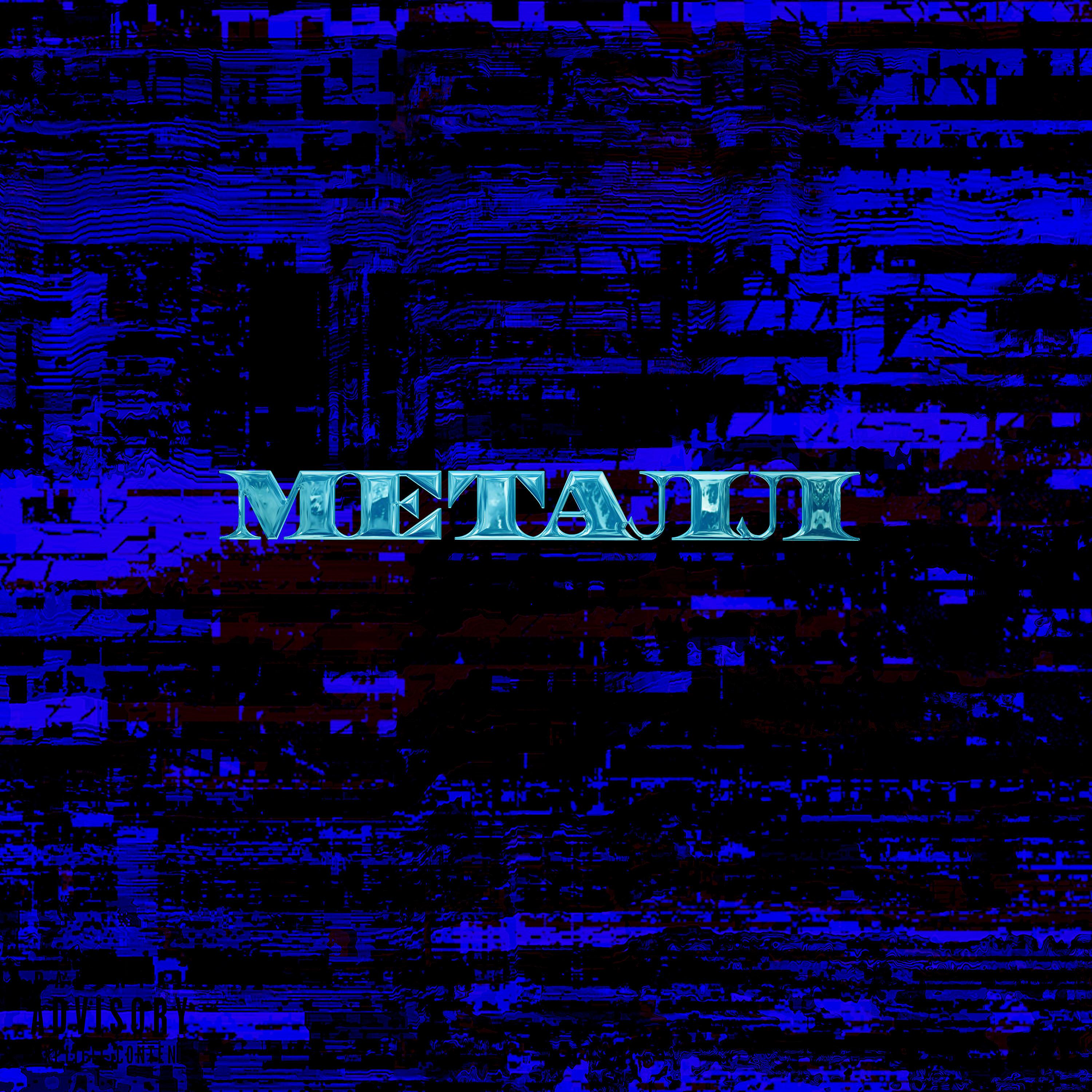 Постер альбома Металл