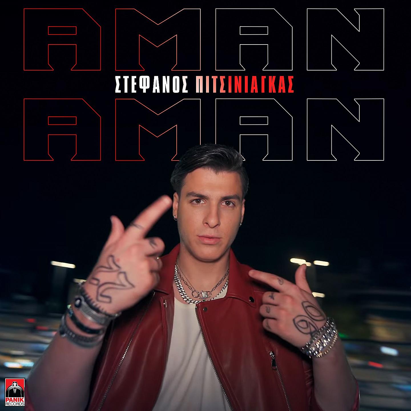 Постер альбома Aman Aman