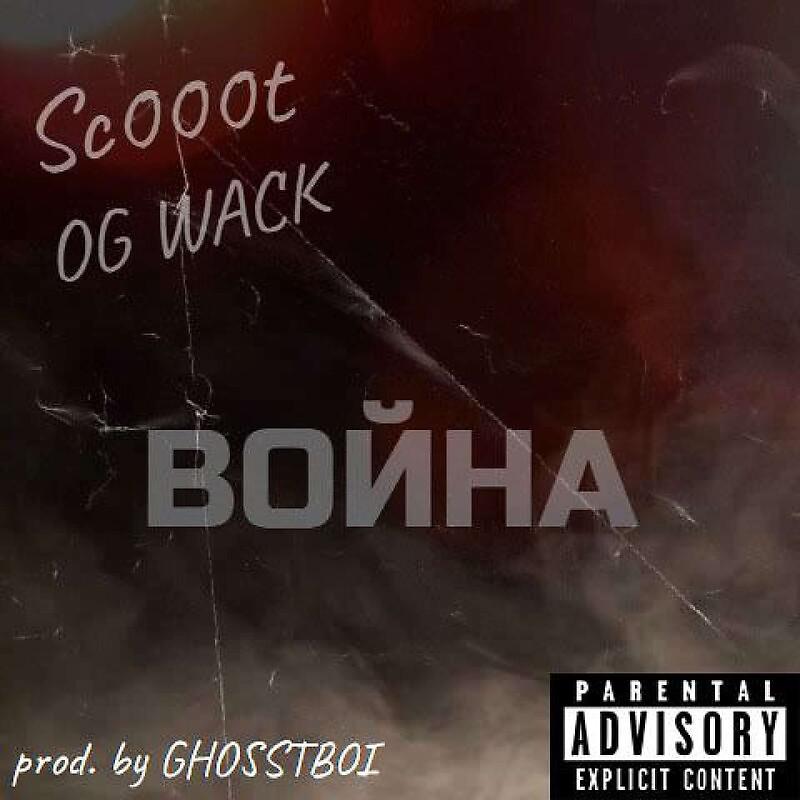 Постер альбома Война Prod. by GHOSSTBOI , j1zgotbandz