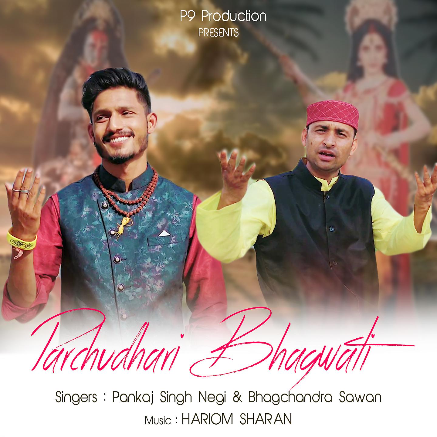 Постер альбома Parchudhari Bhagwati