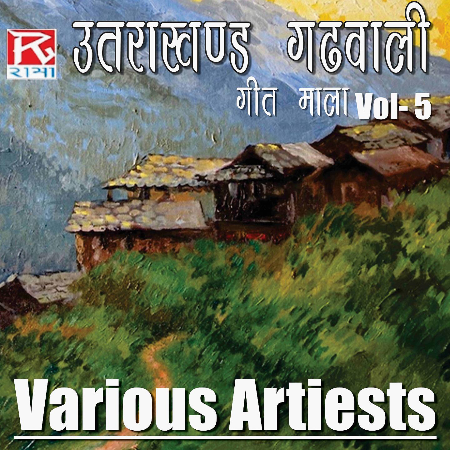 Постер альбома Utrakhandi Garhwali Geet Mala Vol-5