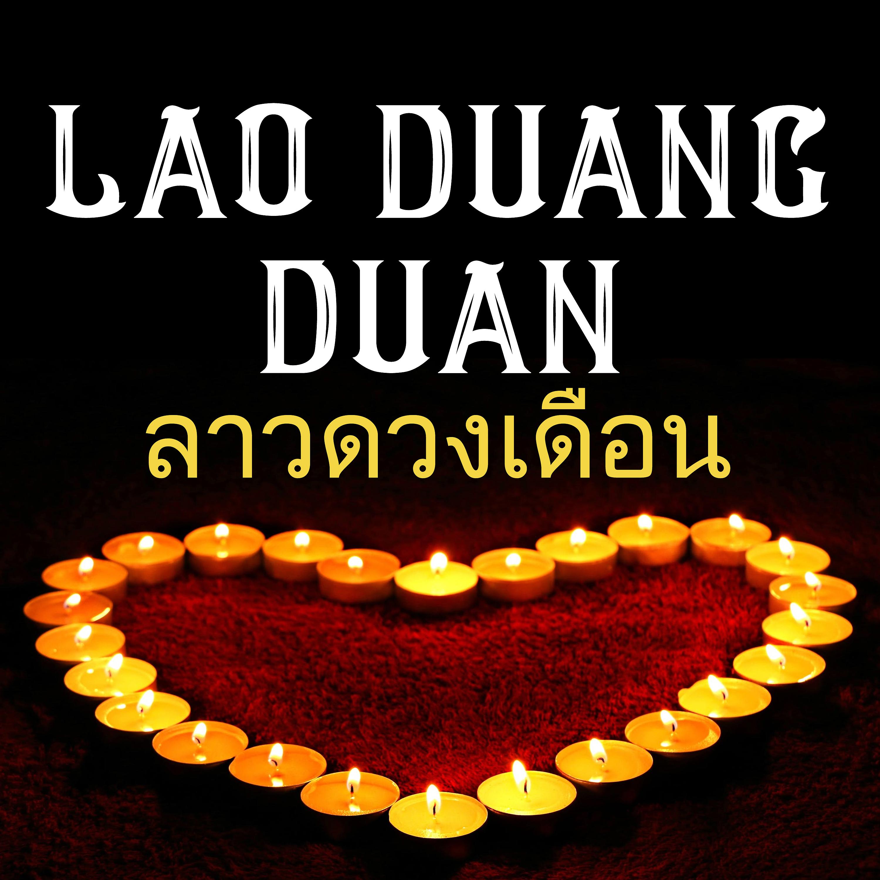 Постер альбома Lao Duang Duan