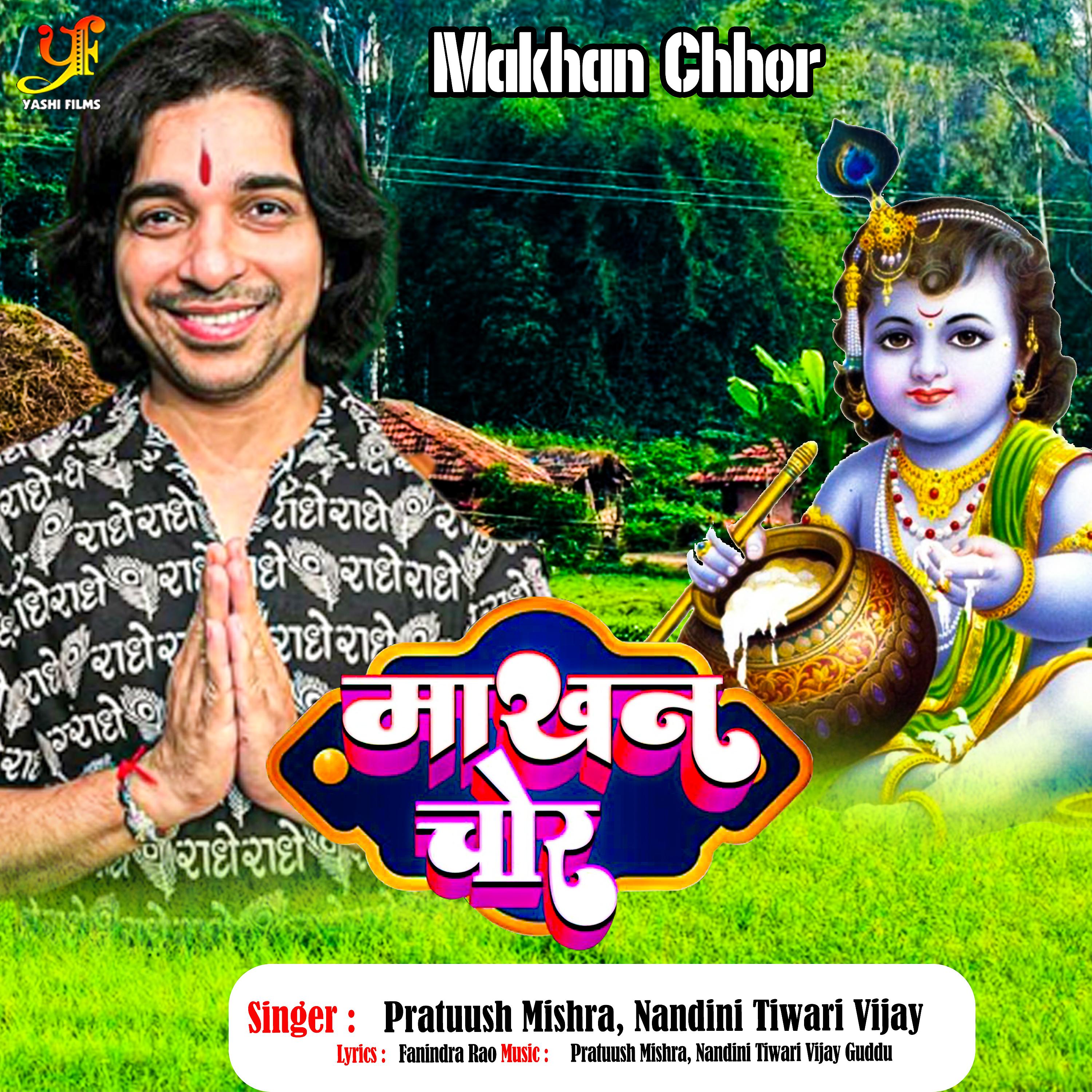 Постер альбома Makhan Chhor
