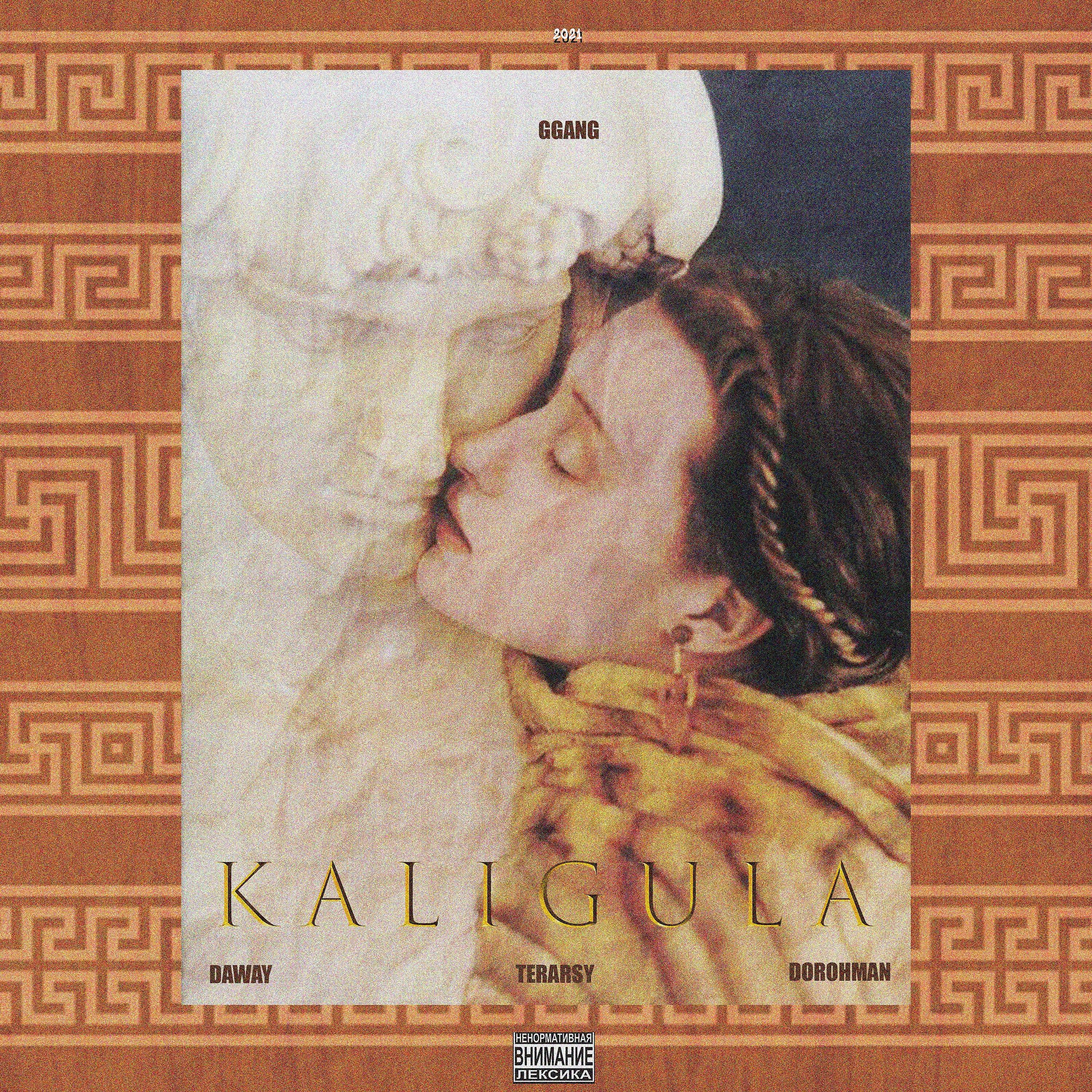 Постер альбома Kaligula