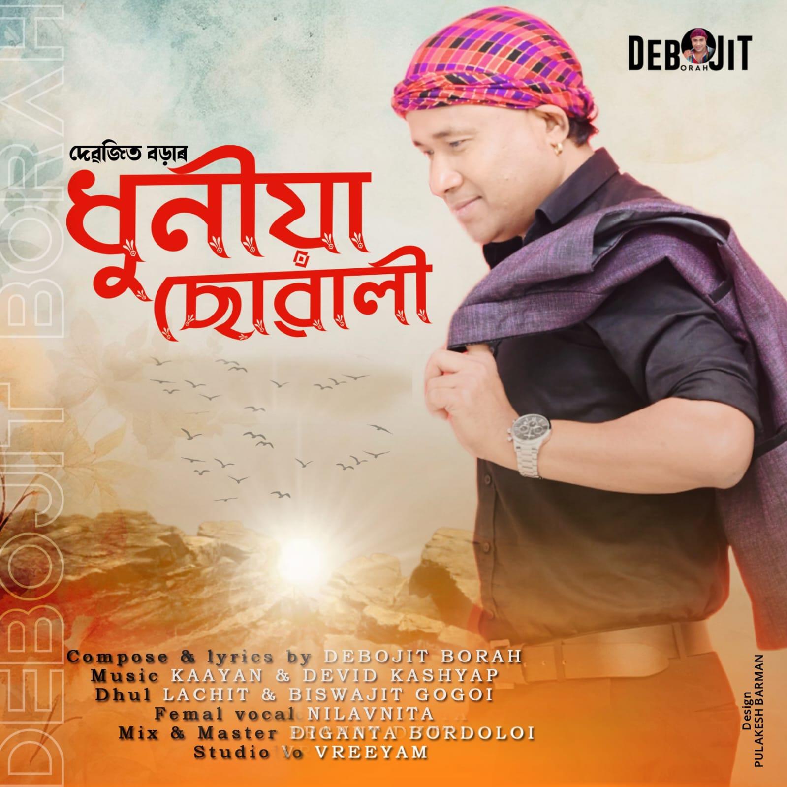 Постер альбома Dhuniya Suwali