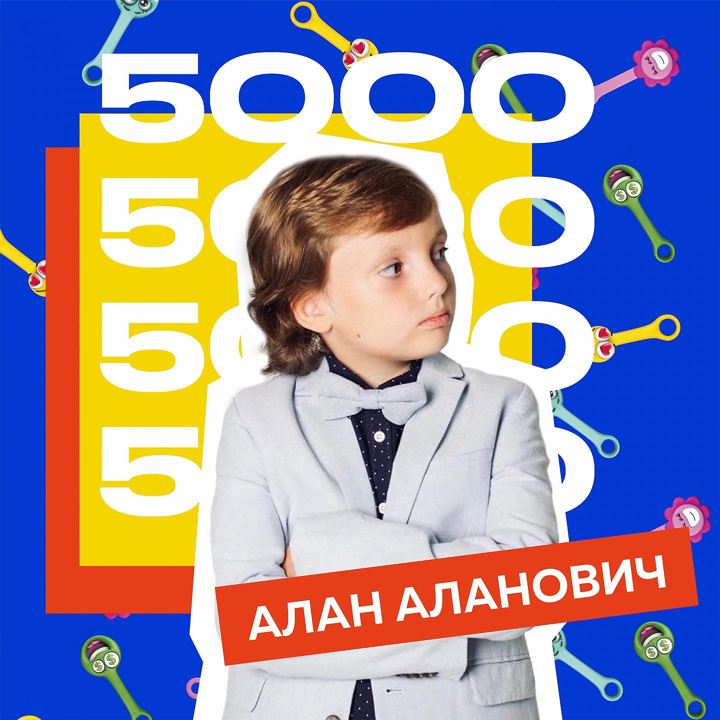 Постер альбома 5000