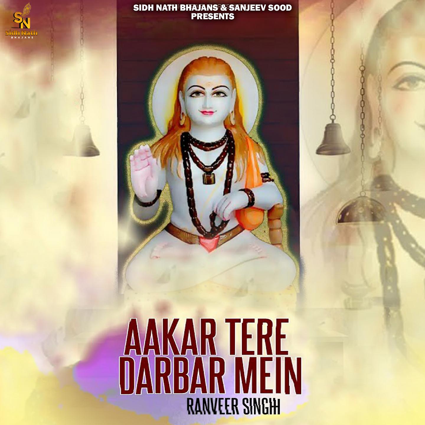 Постер альбома Aakar Tere Darbar Mein