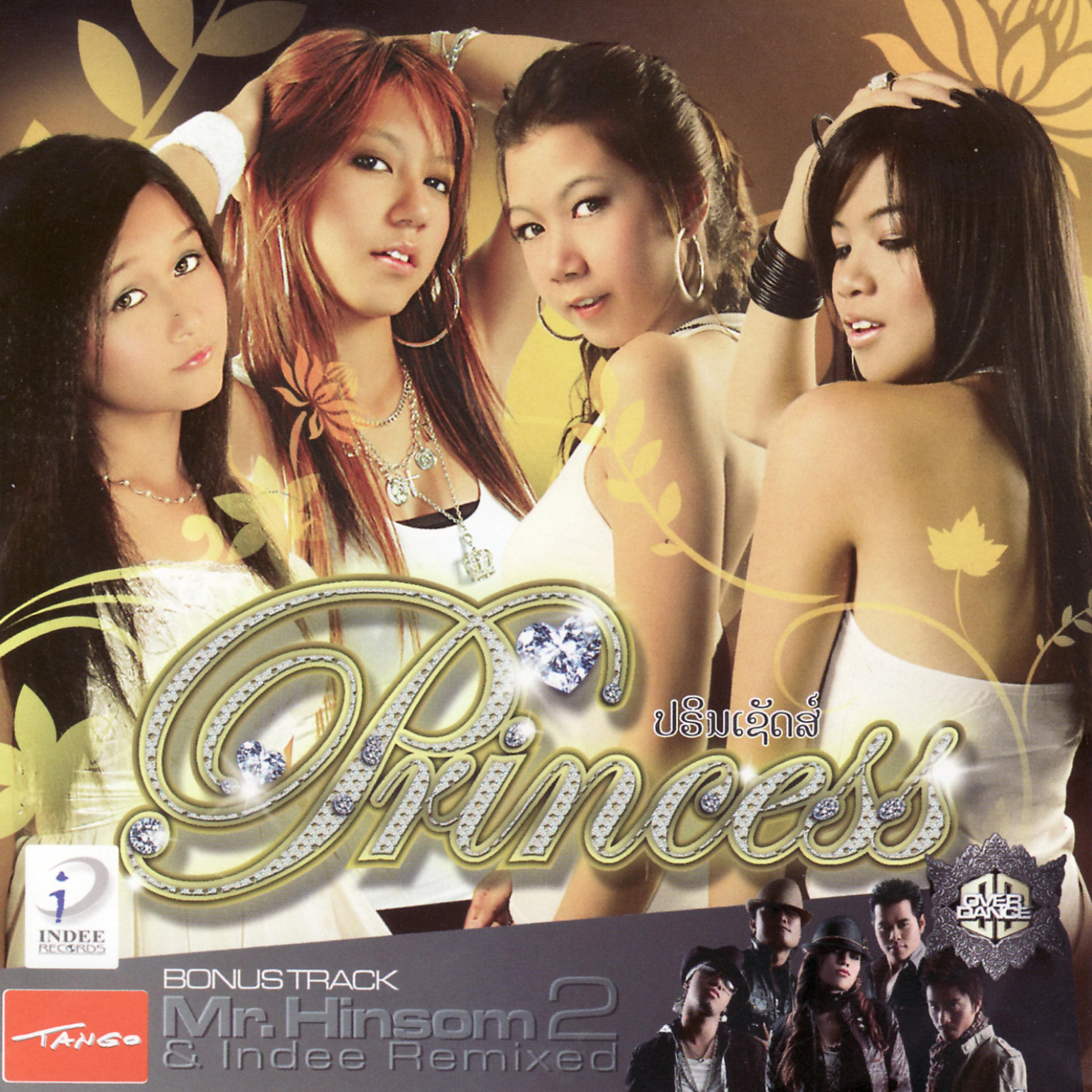 Постер альбома Princess