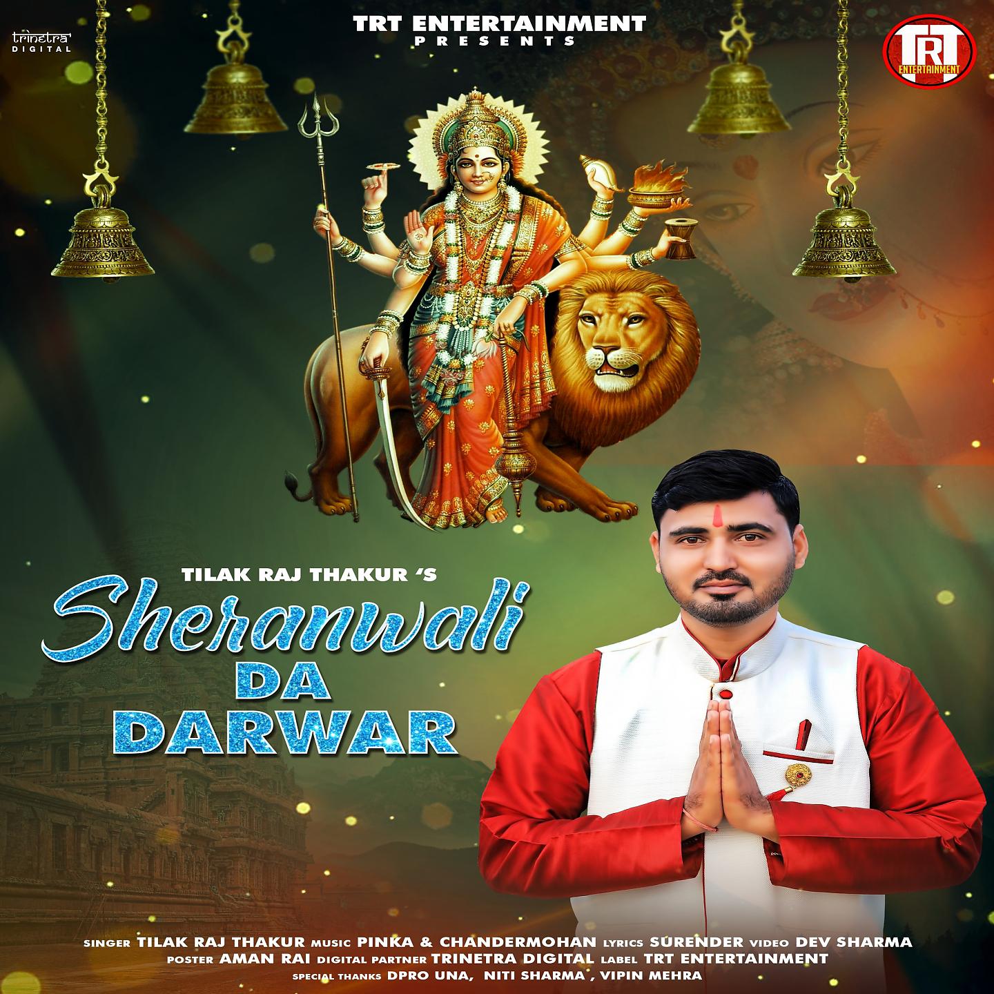 Постер альбома Sheranwali Da Darwar