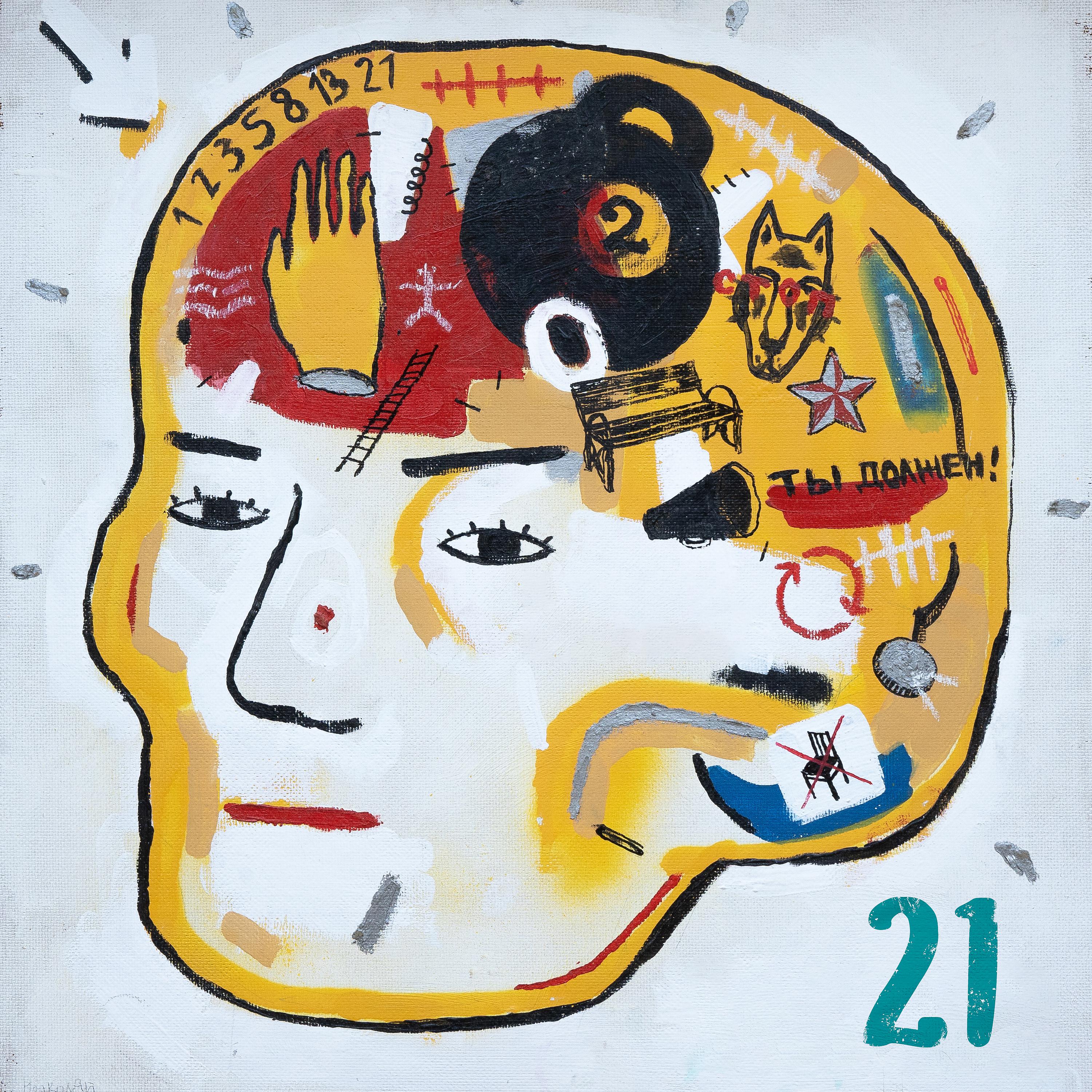 Постер альбома 21