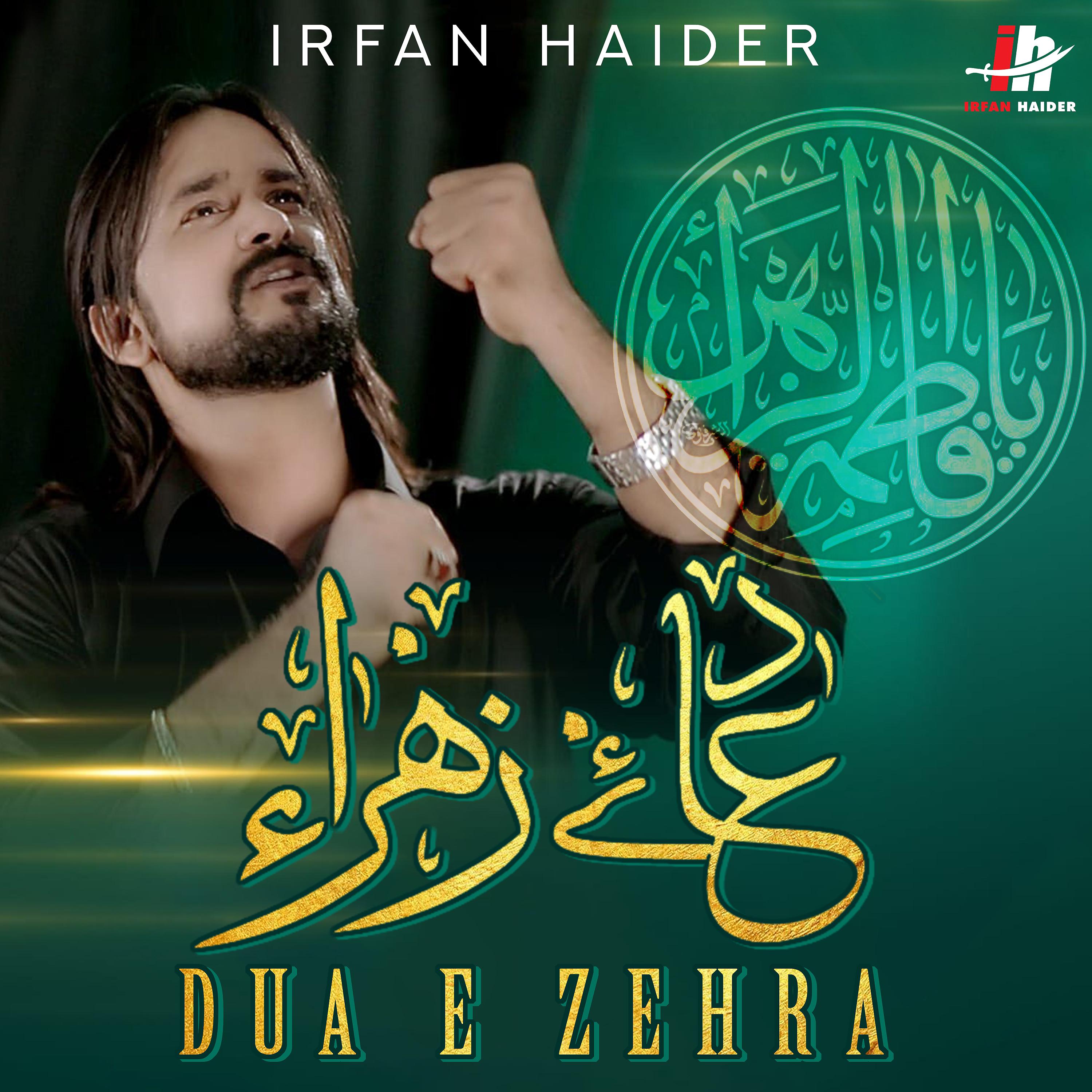 Постер альбома Dua E Zehra - Single