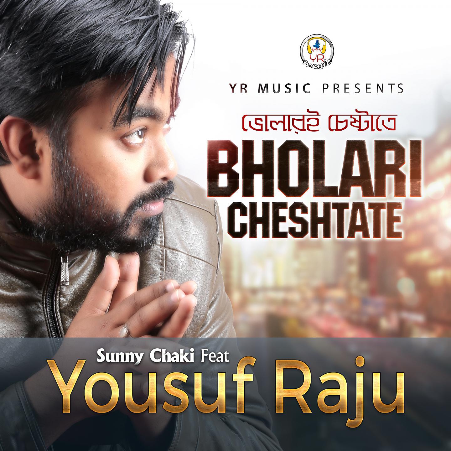 Постер альбома Bholari Cheshtate