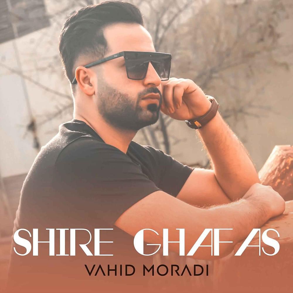 Постер альбома Shire Ghafas