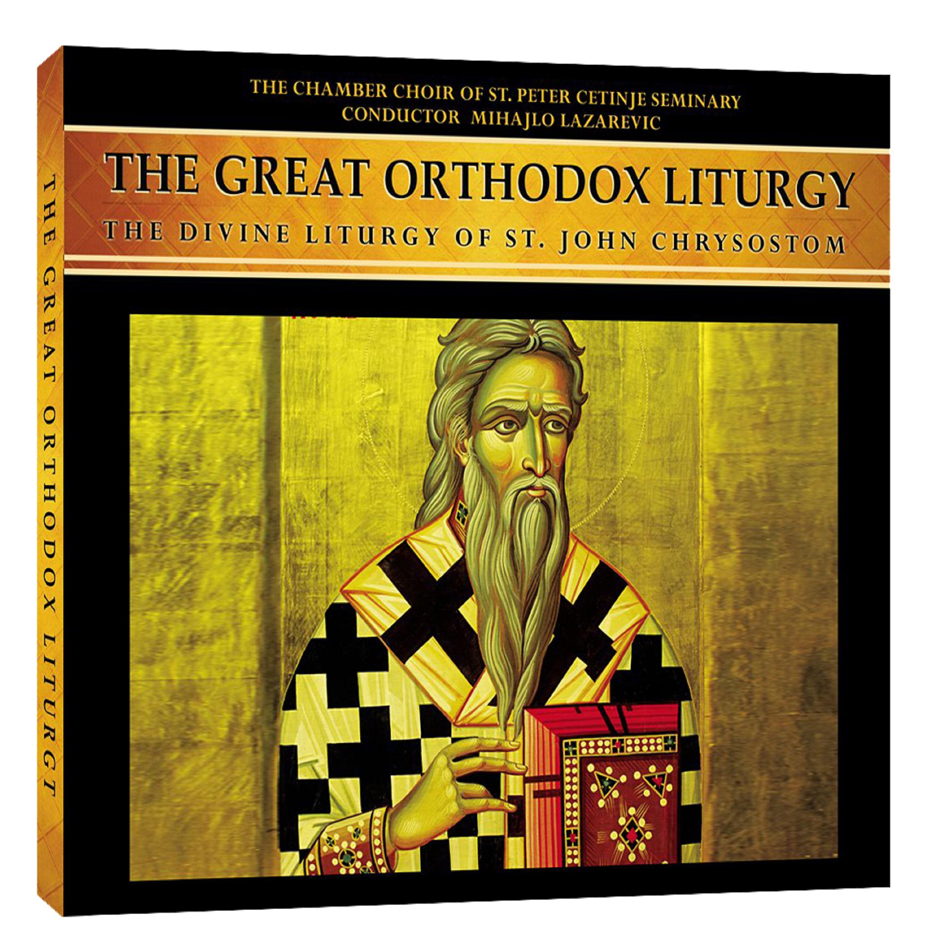 Постер альбома The Great Orthodox Liturgy. The Divine Liturgy of St. John Chrysostom