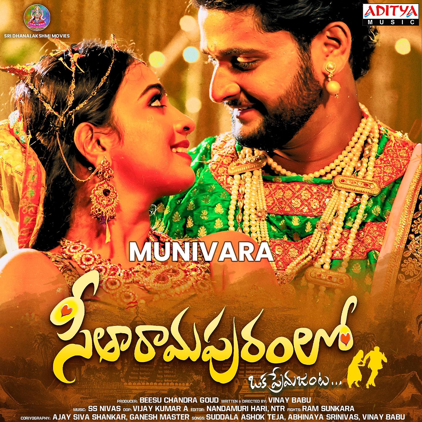 Постер альбома Munivara