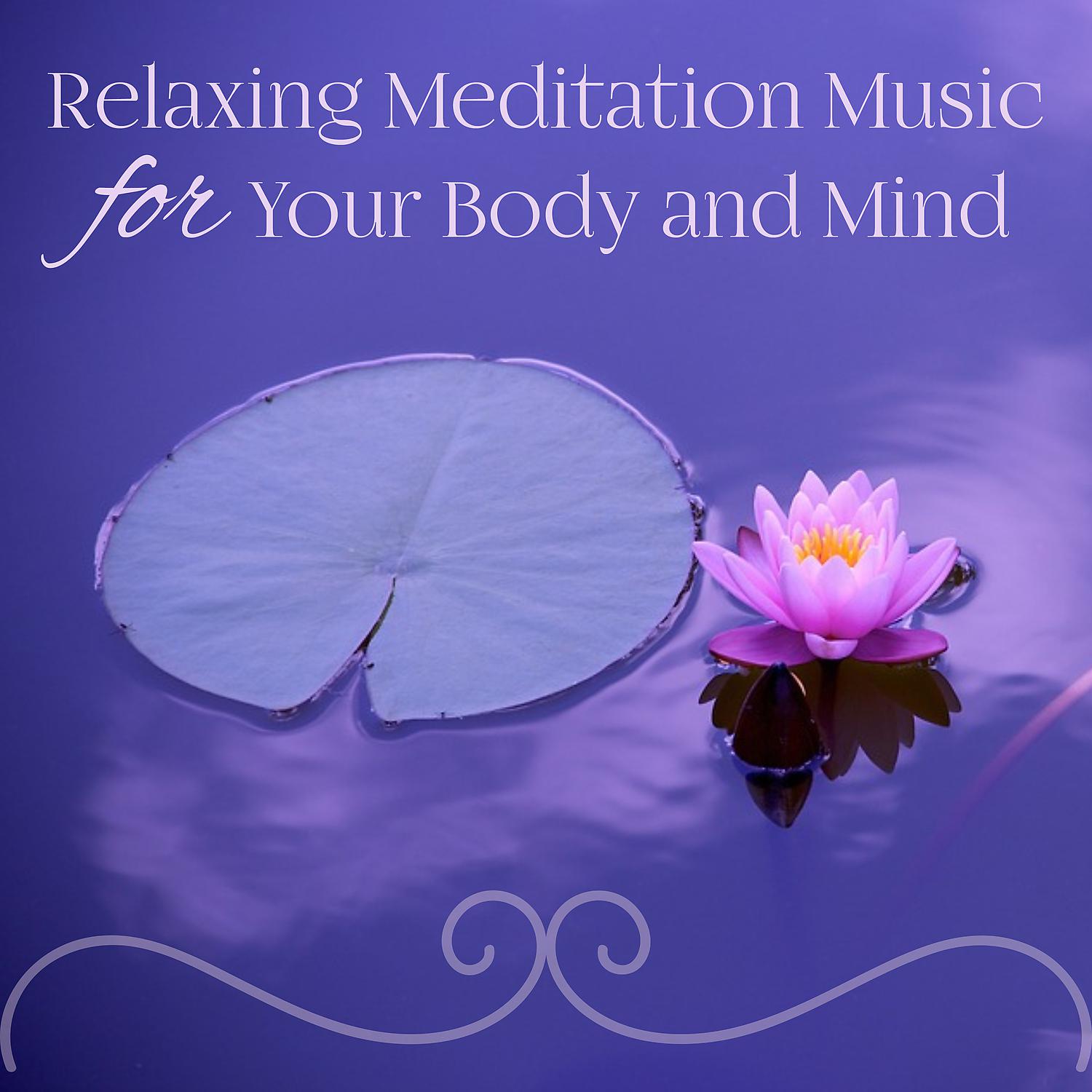 Постер альбома Relaxing Meditation Music for Your Body and Mind: Zen Garden, Chakra Balancing, New Age, Spirituality, Mantra Chanting, Yoga Time, Yin Yang, Prayer