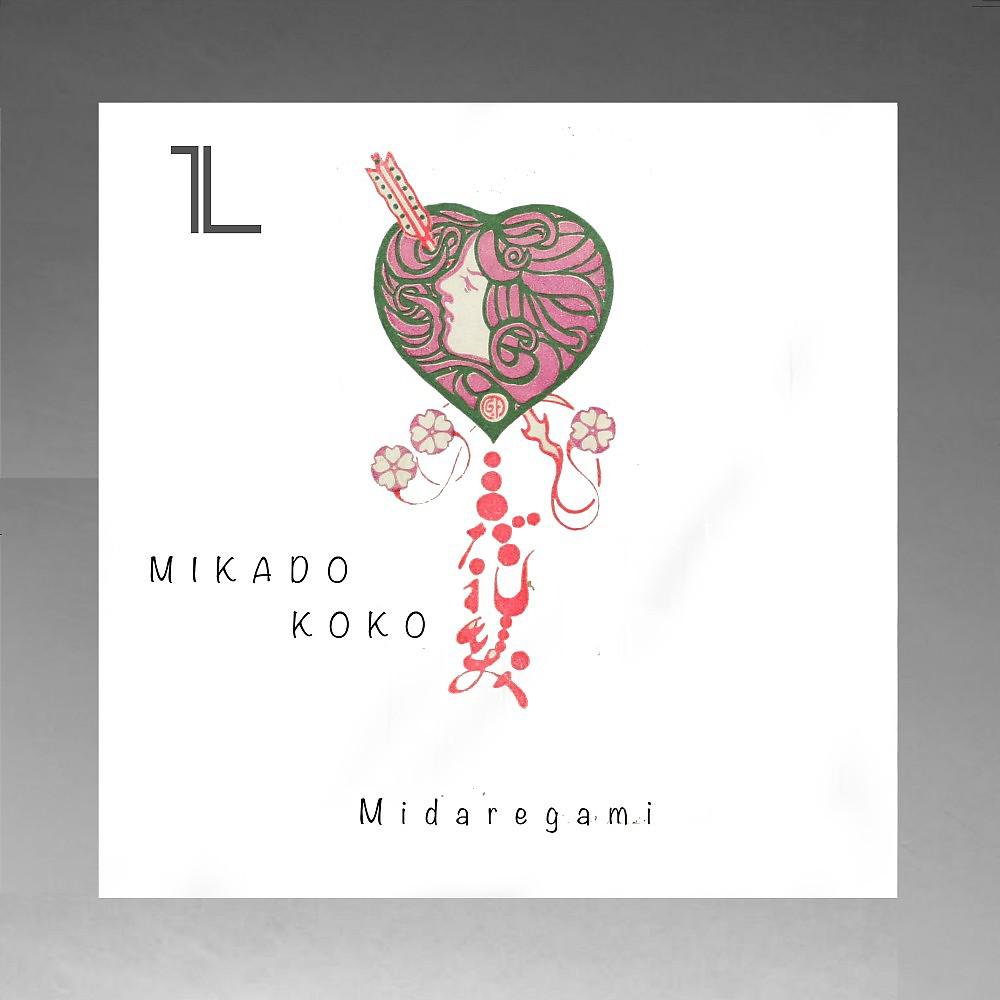 Постер альбома Midaregami