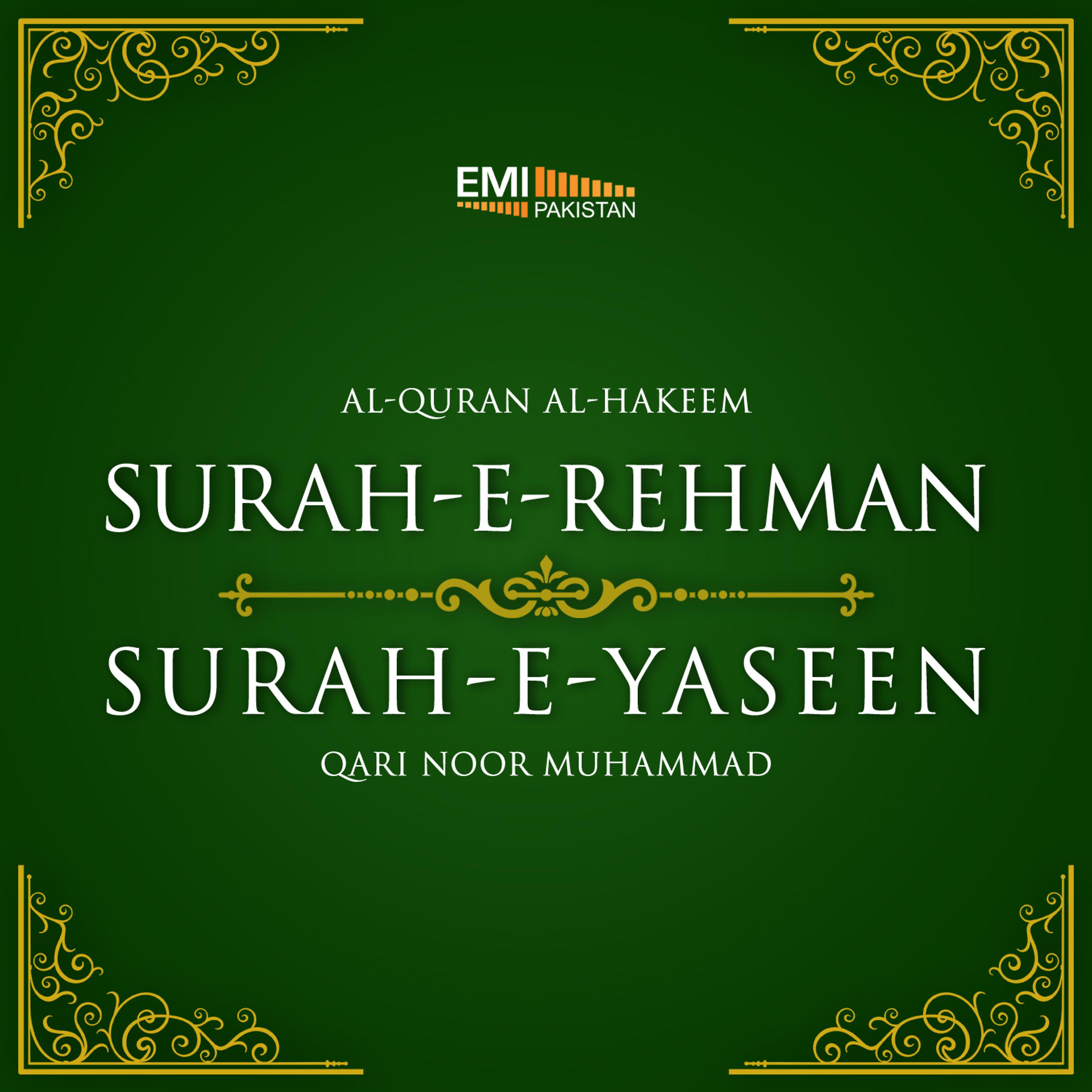 Постер альбома Al Quran Al Hakeem