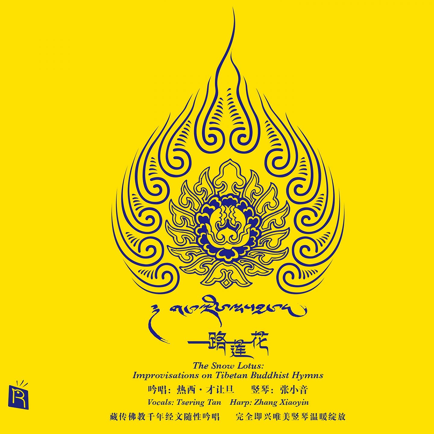 Постер альбома The Snow Lotus