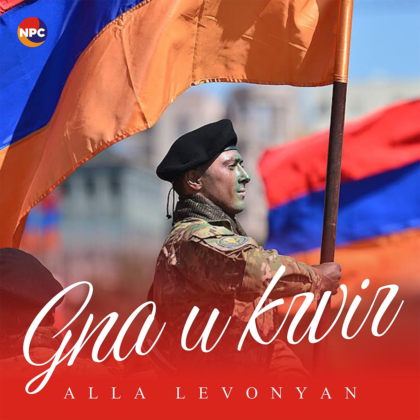 Постер альбома Gna U Krvir