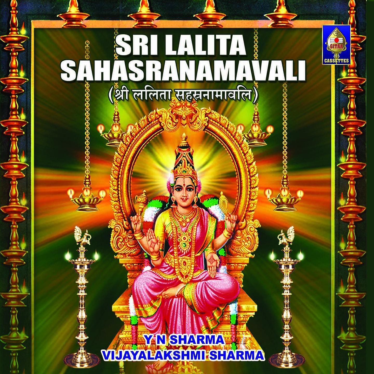Постер альбома Sri Lalita Sahasranamavali