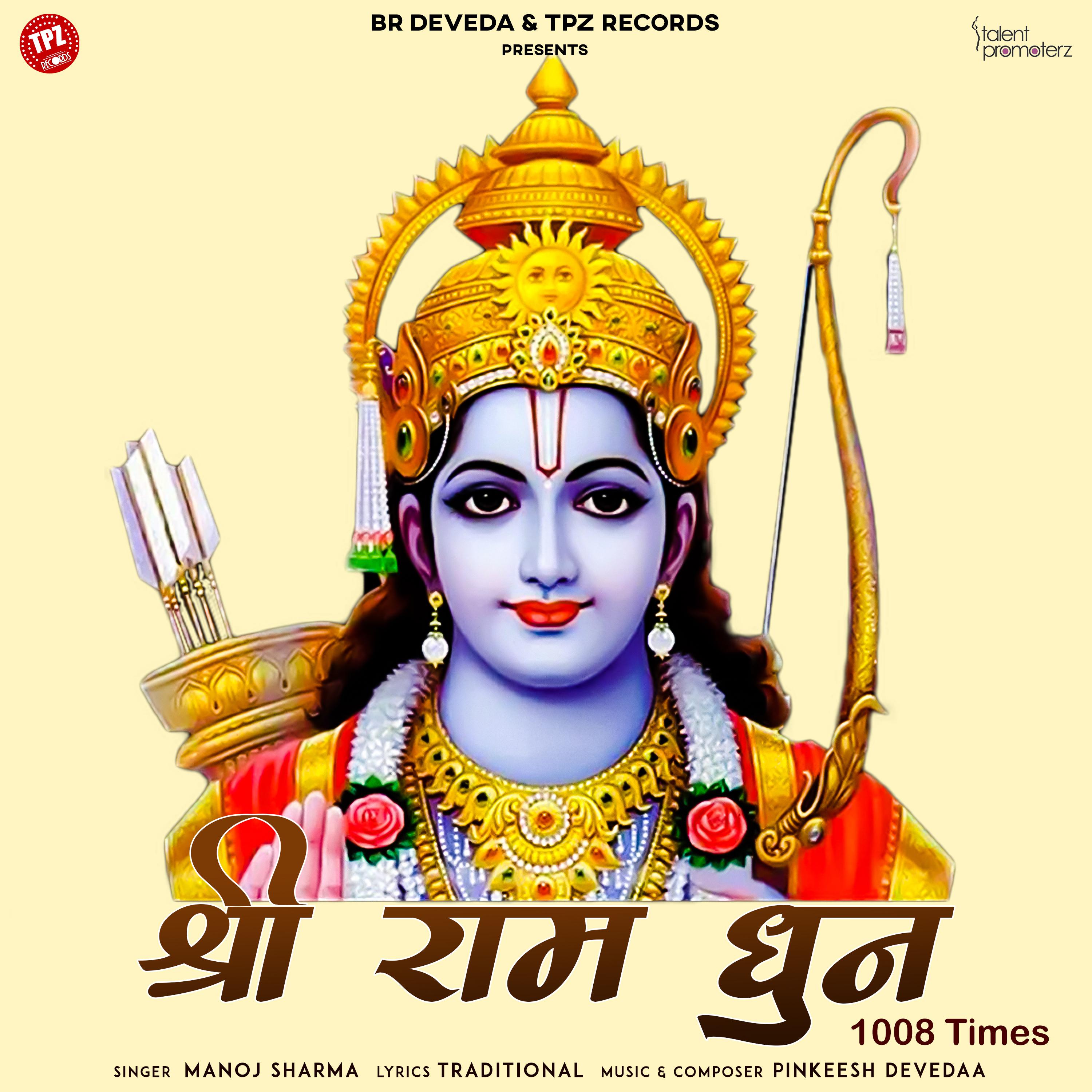 Постер альбома Shri Ram Dhun 1008 Times