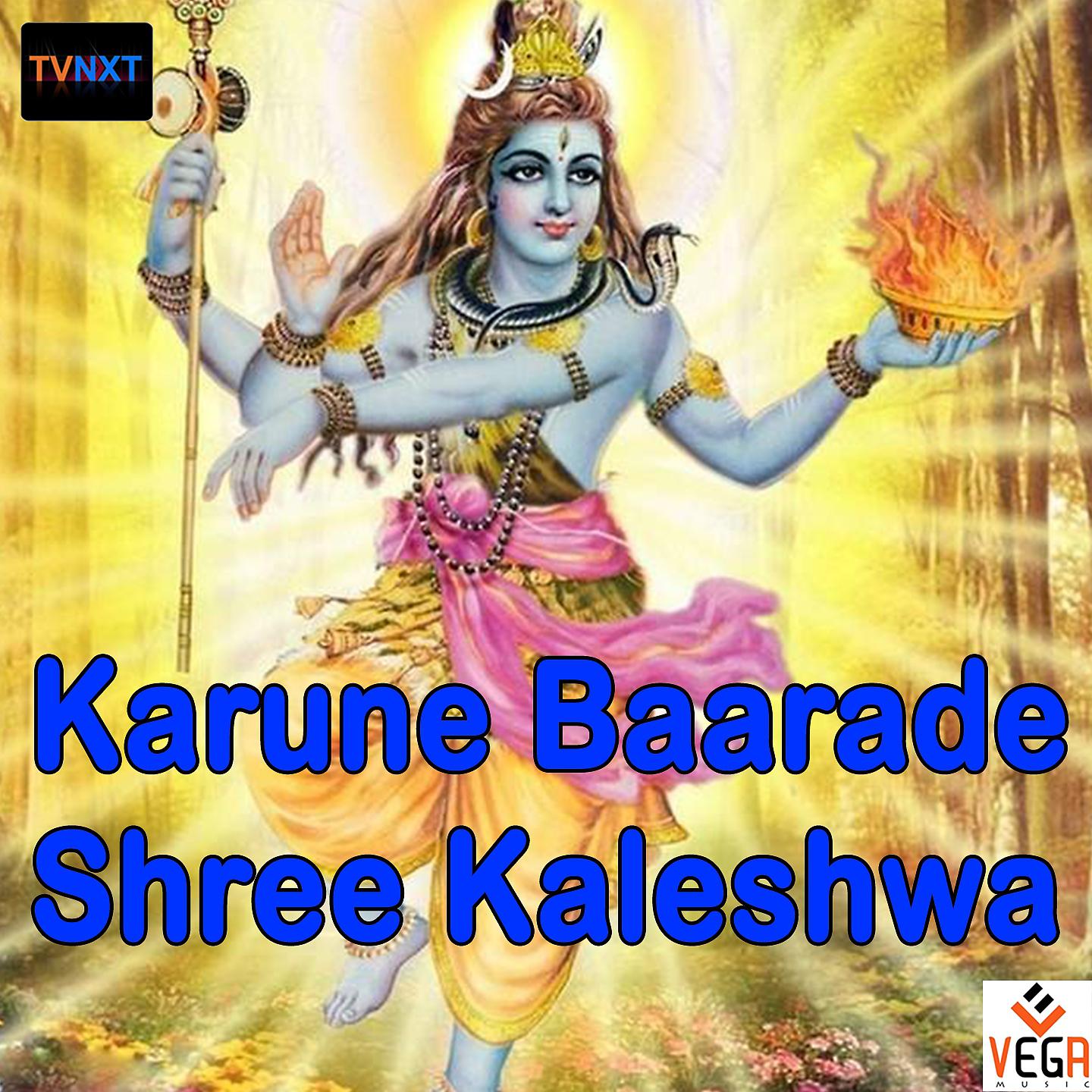 Постер альбома Karune Baarade Shree Kaleshwara