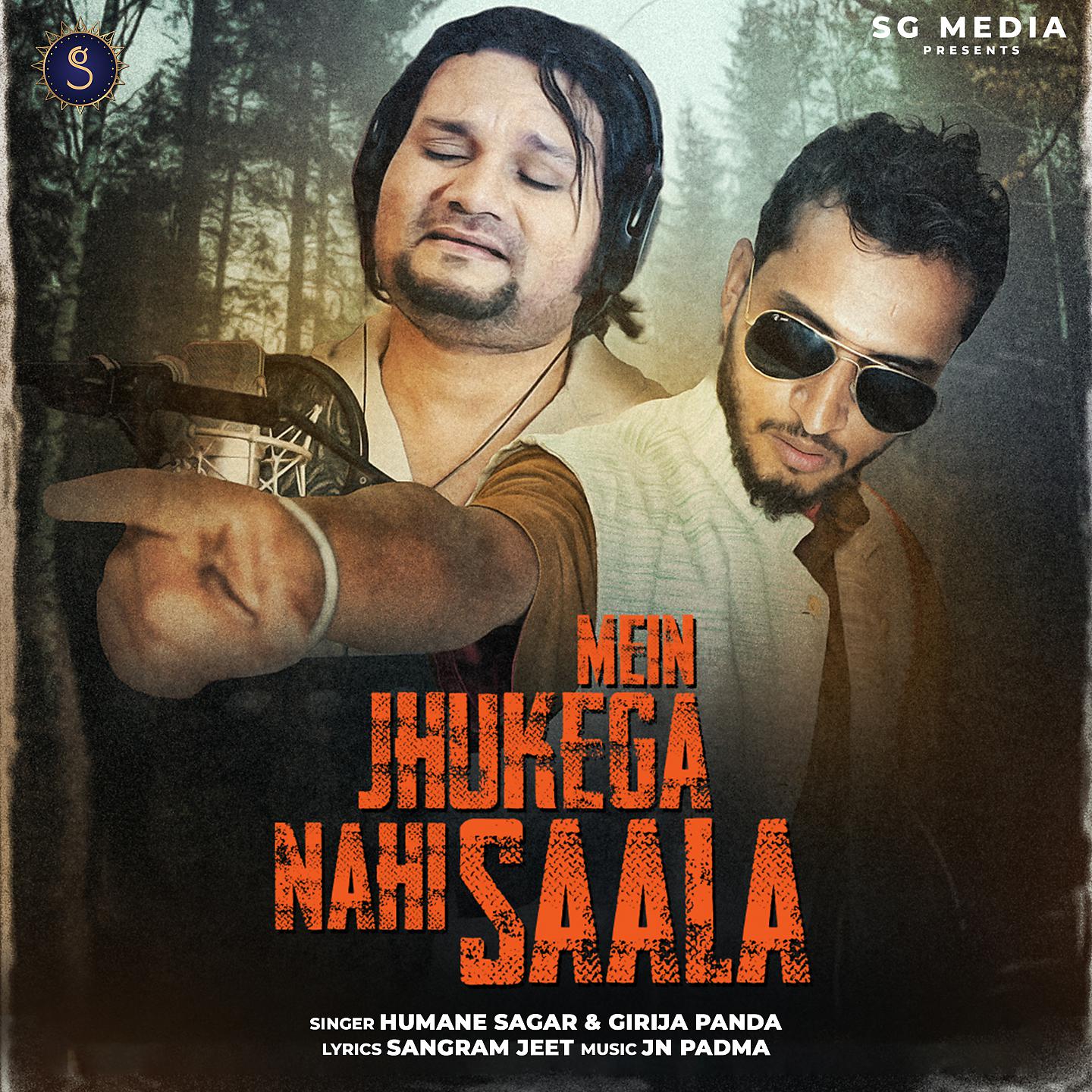 Постер альбома Me Jhukega Nahi Saala
