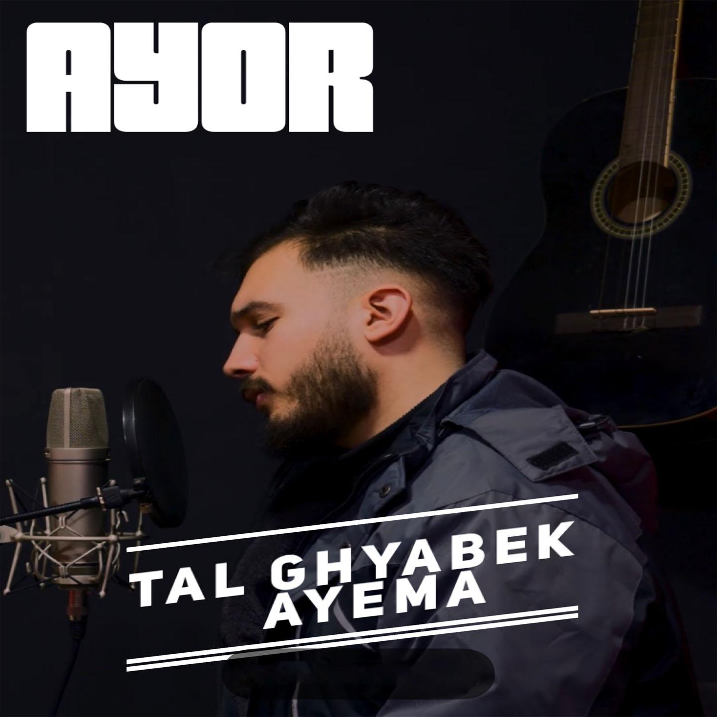 Постер альбома Tal Ghyabek Ayema