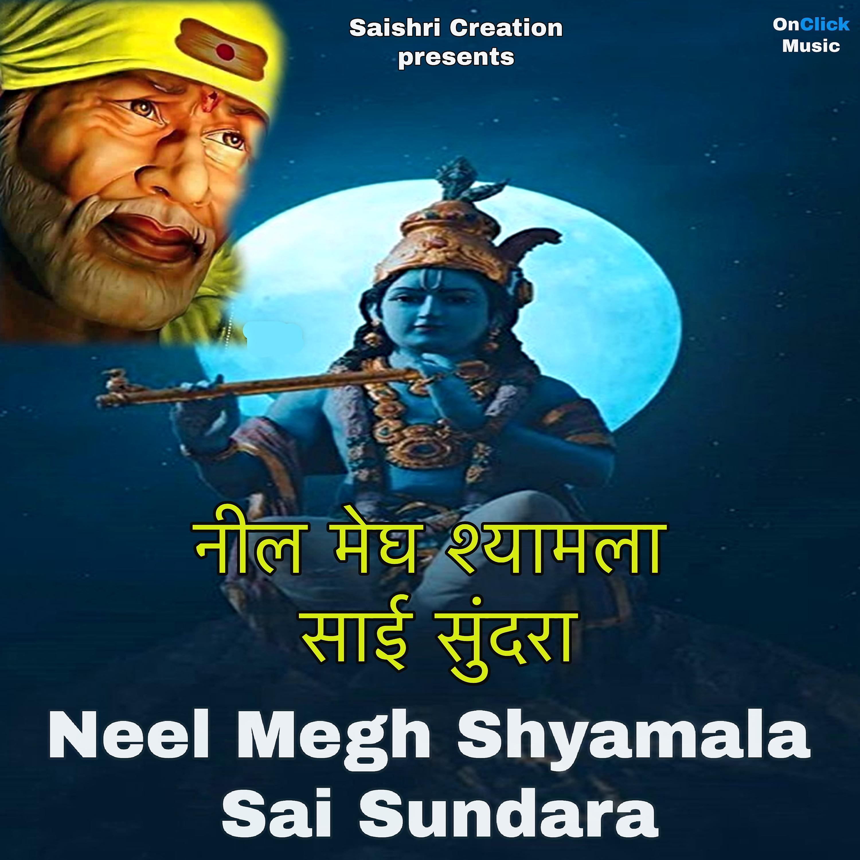 Постер альбома Neel Megh Shyamala Sai Sundara
