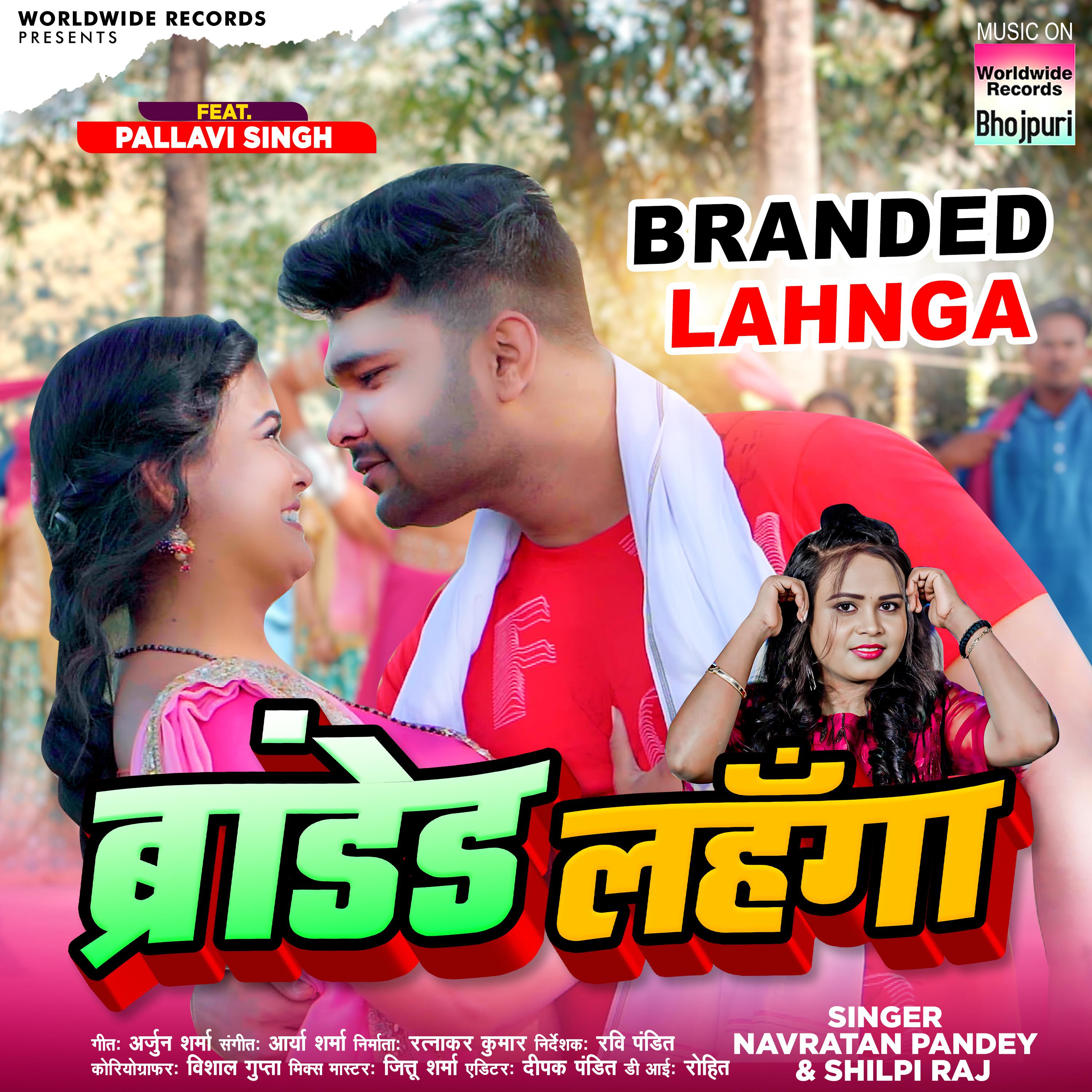 Постер альбома Branded Lahnga