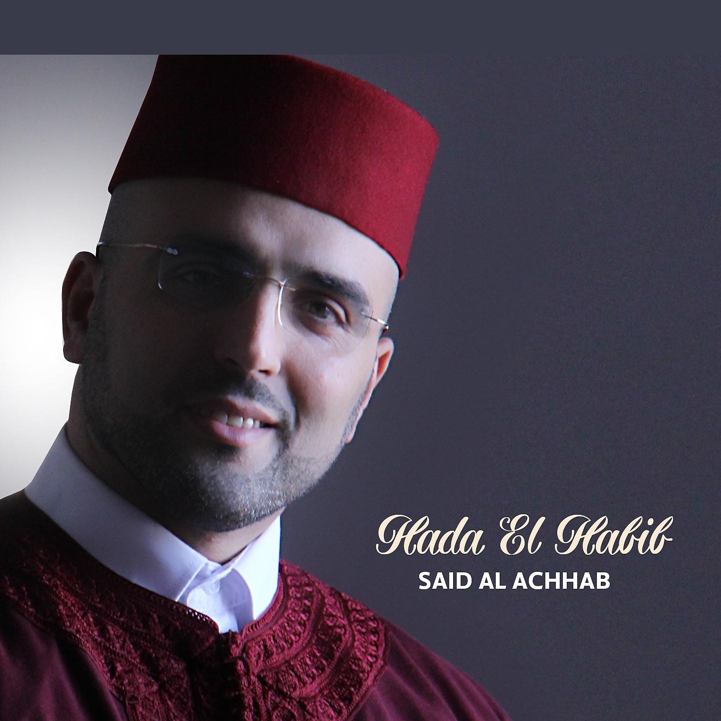 Постер альбома Hada El Habib
