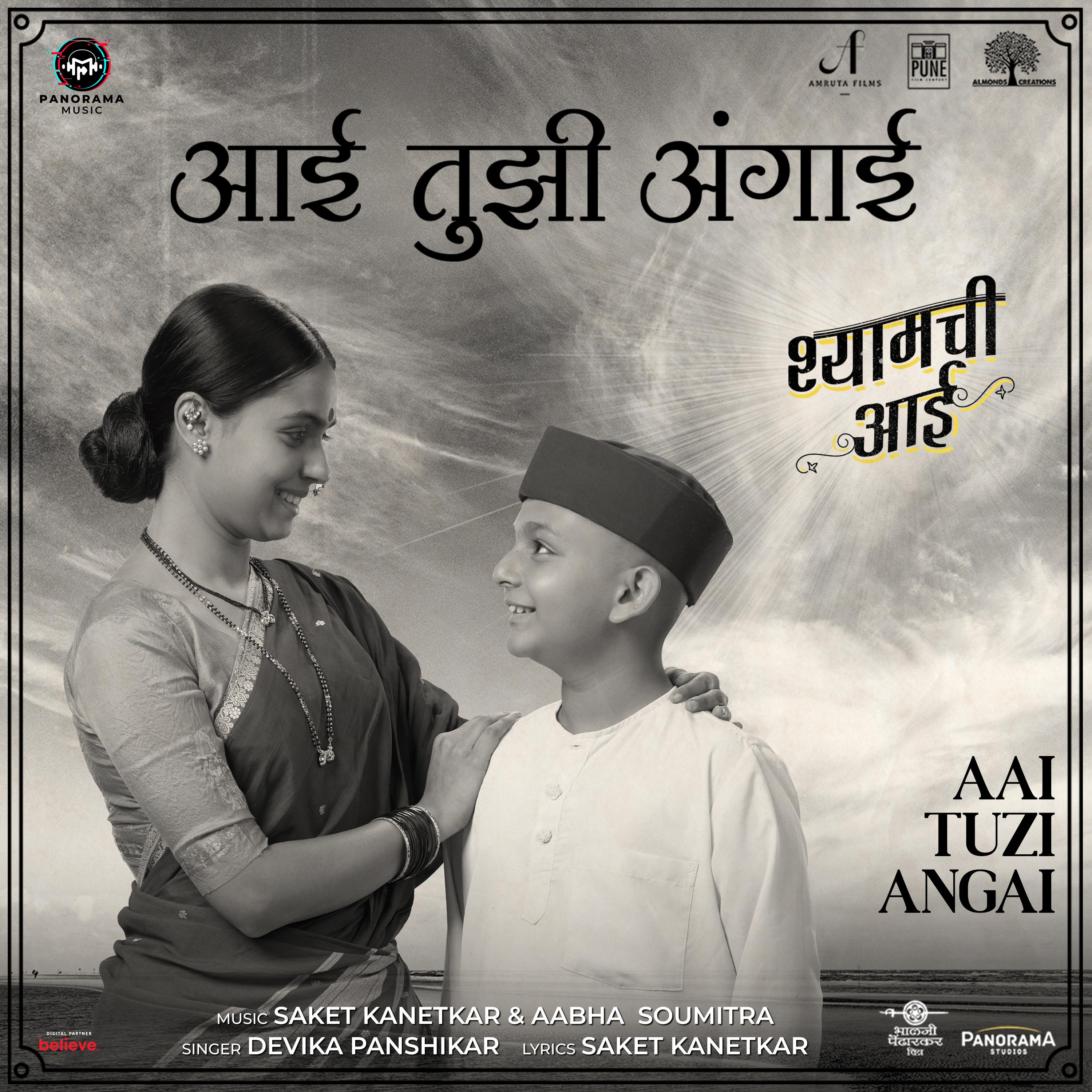 Постер альбома Aai Tuzi Angai