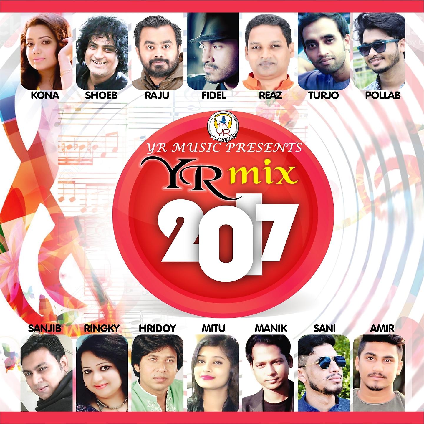 Постер альбома Y.R. Mix 2017