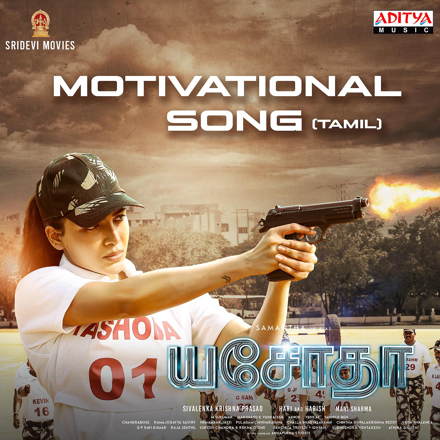 Постер альбома Motivational Song (Tamil)