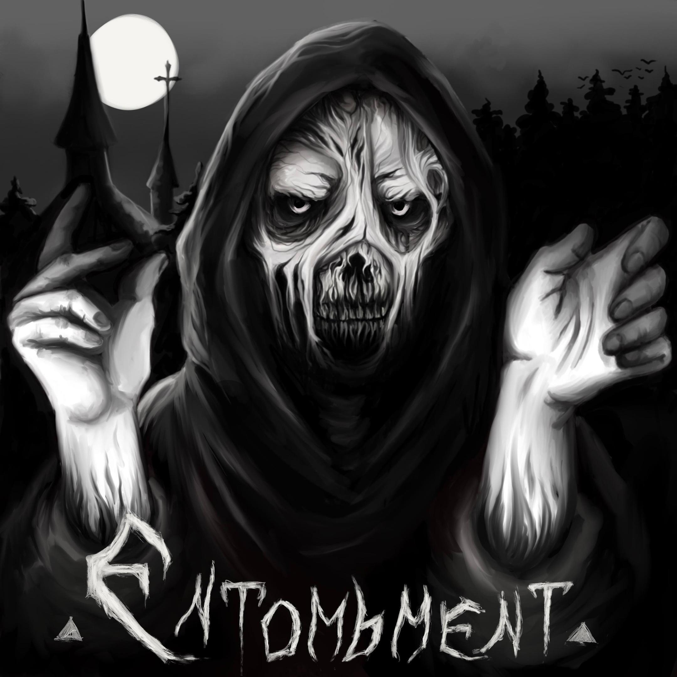 Постер альбома Entombment