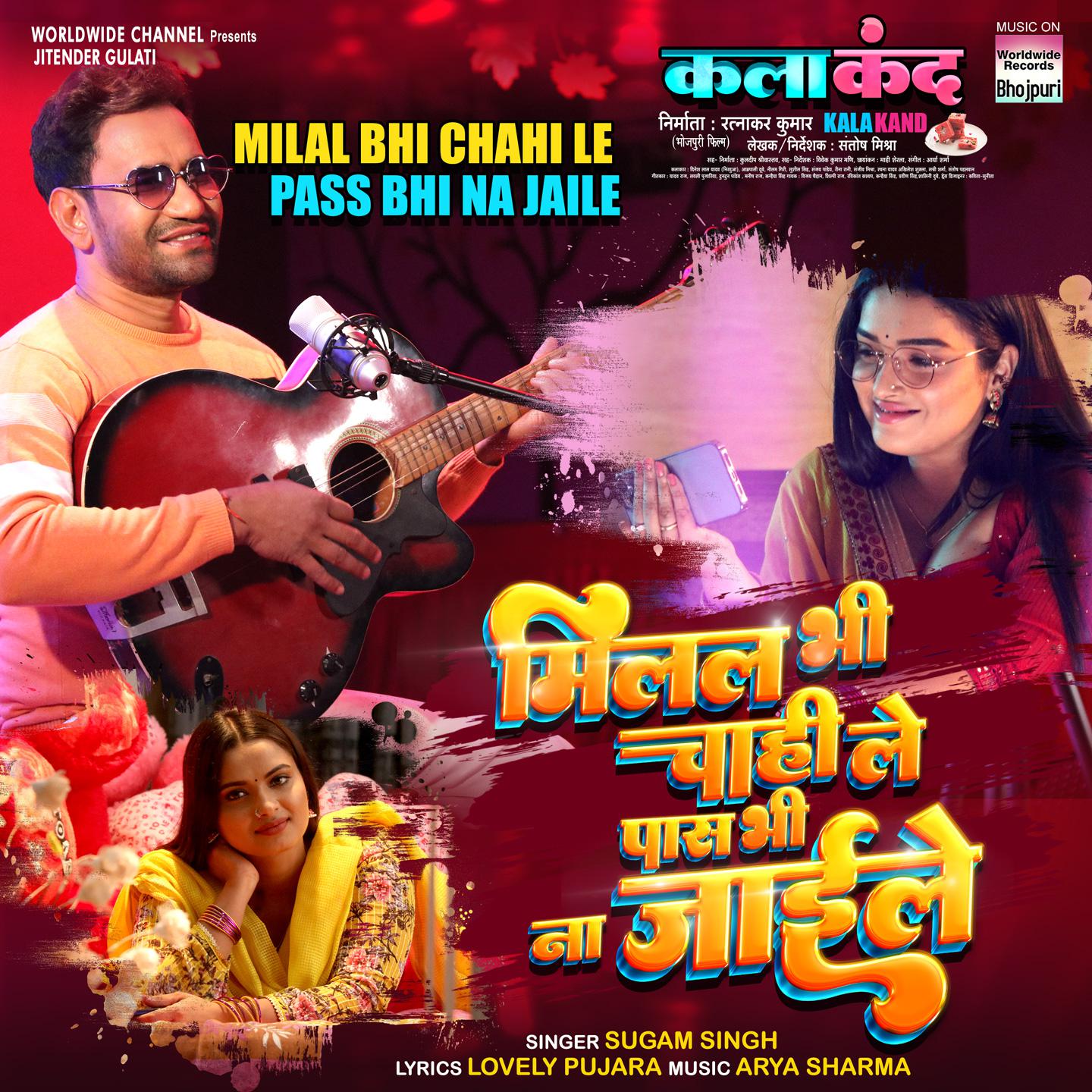Постер альбома Milal Bhi Chahi Le Pass Bhi Na Jaile