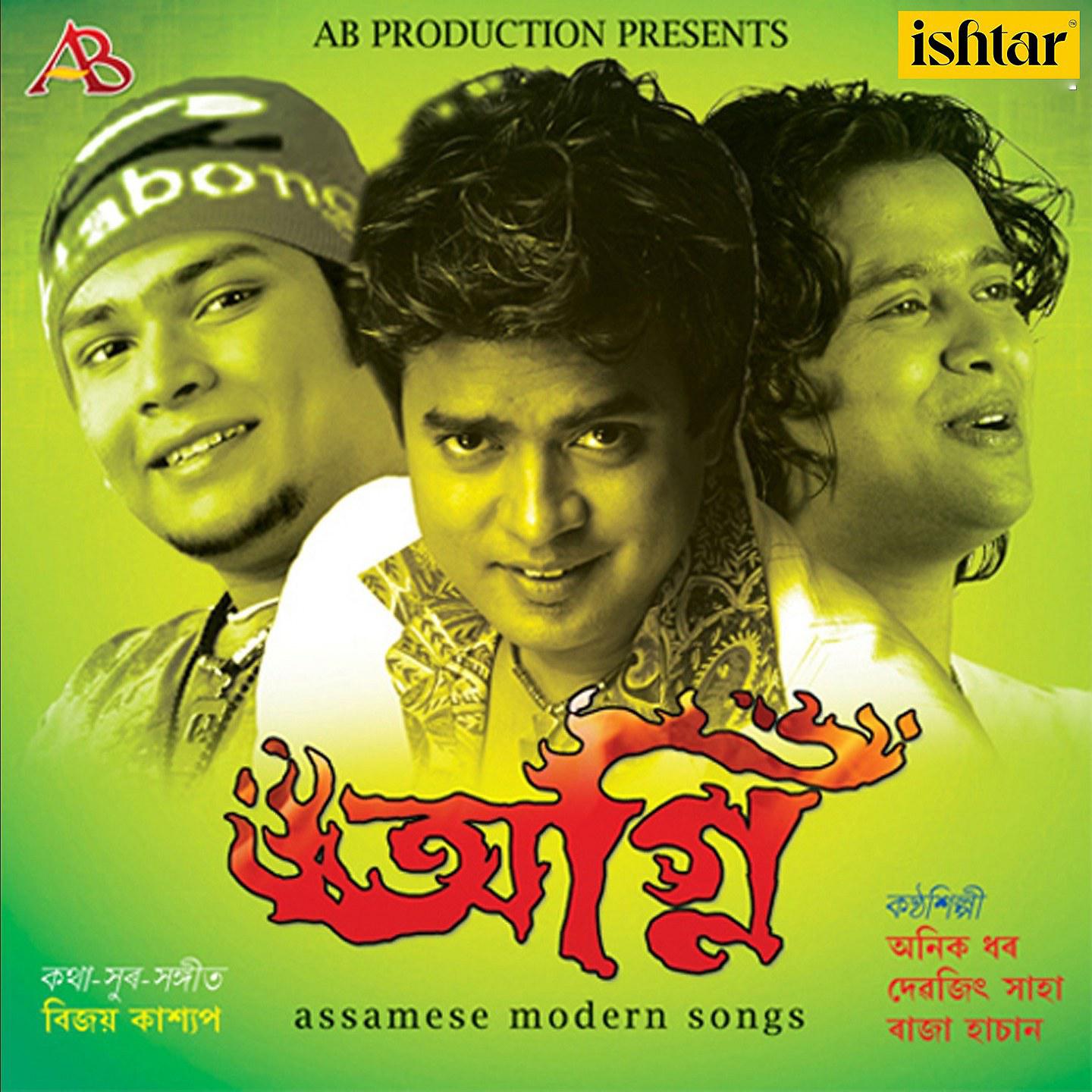 Постер альбома Agnee - Assamese Modern Songs