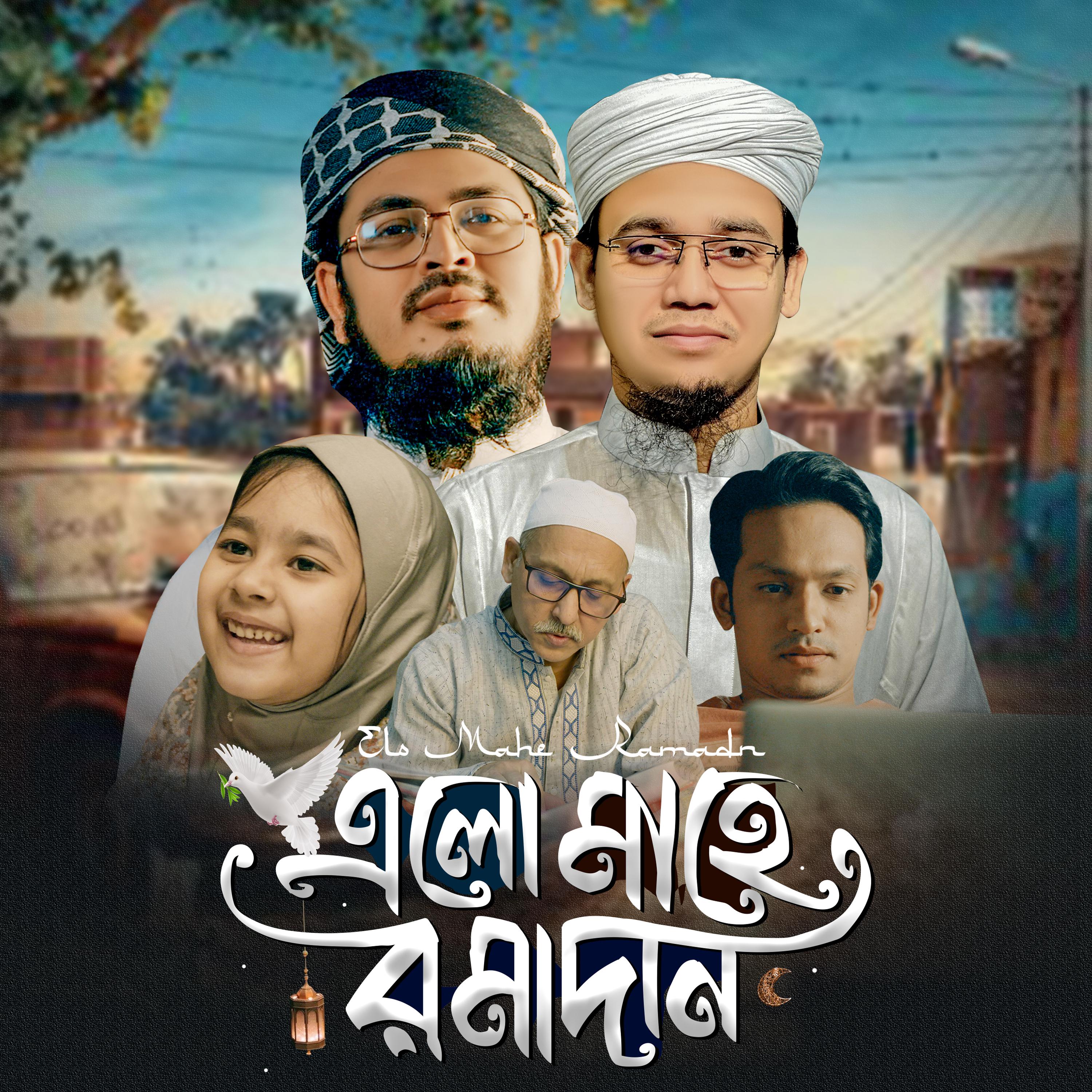 Постер альбома Elo Mahe Ramadan