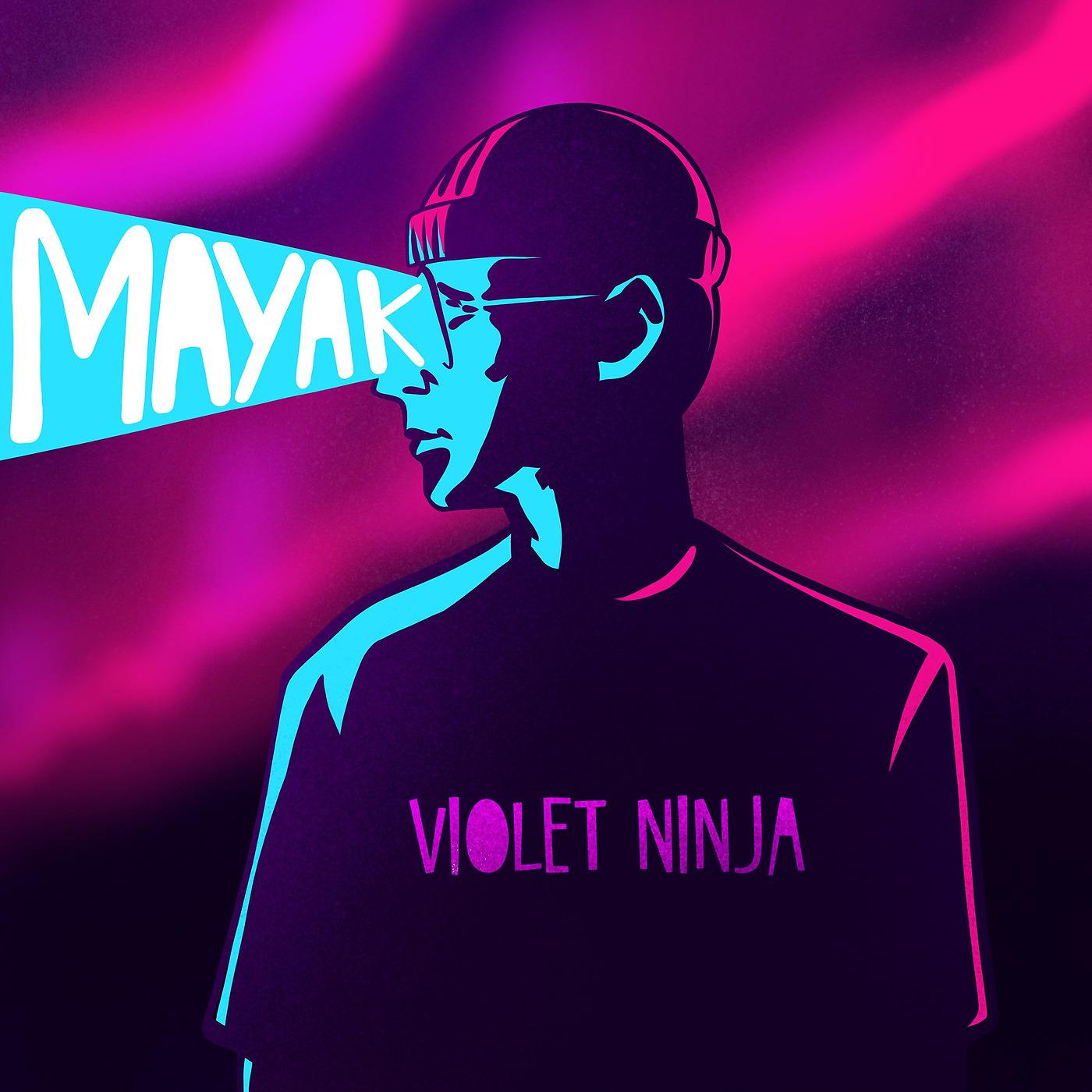 Постер альбома Mayak