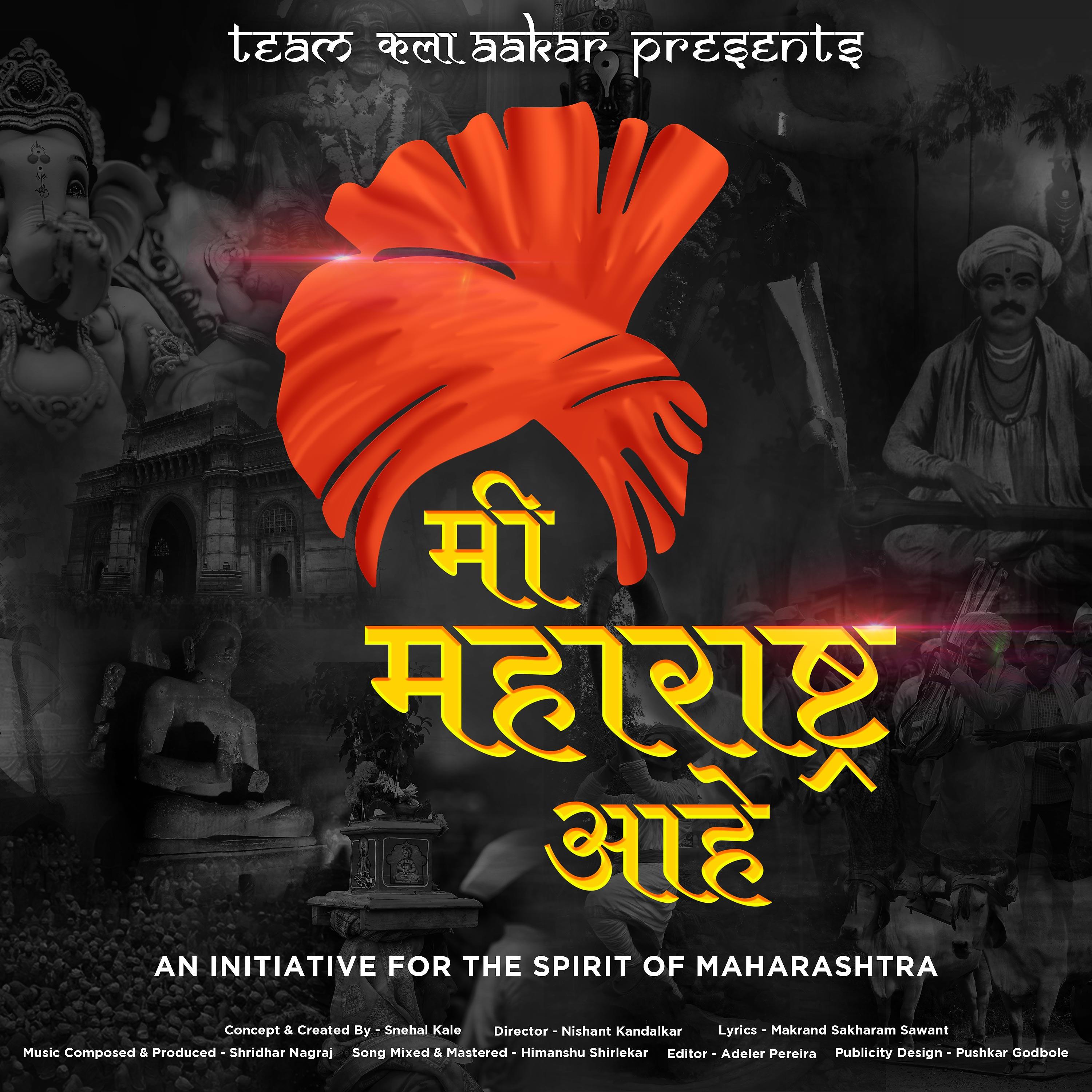 Постер альбома Mi Maharashtra Aahe